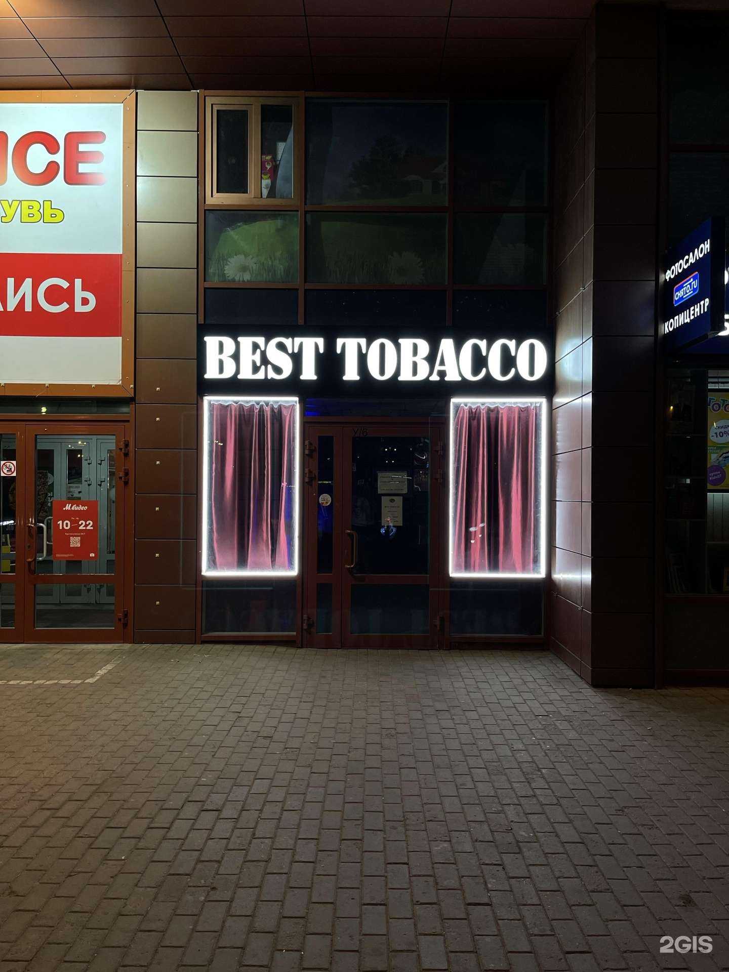 Отзывы на компанию Best tobacco в г. Екатеринбург c фото