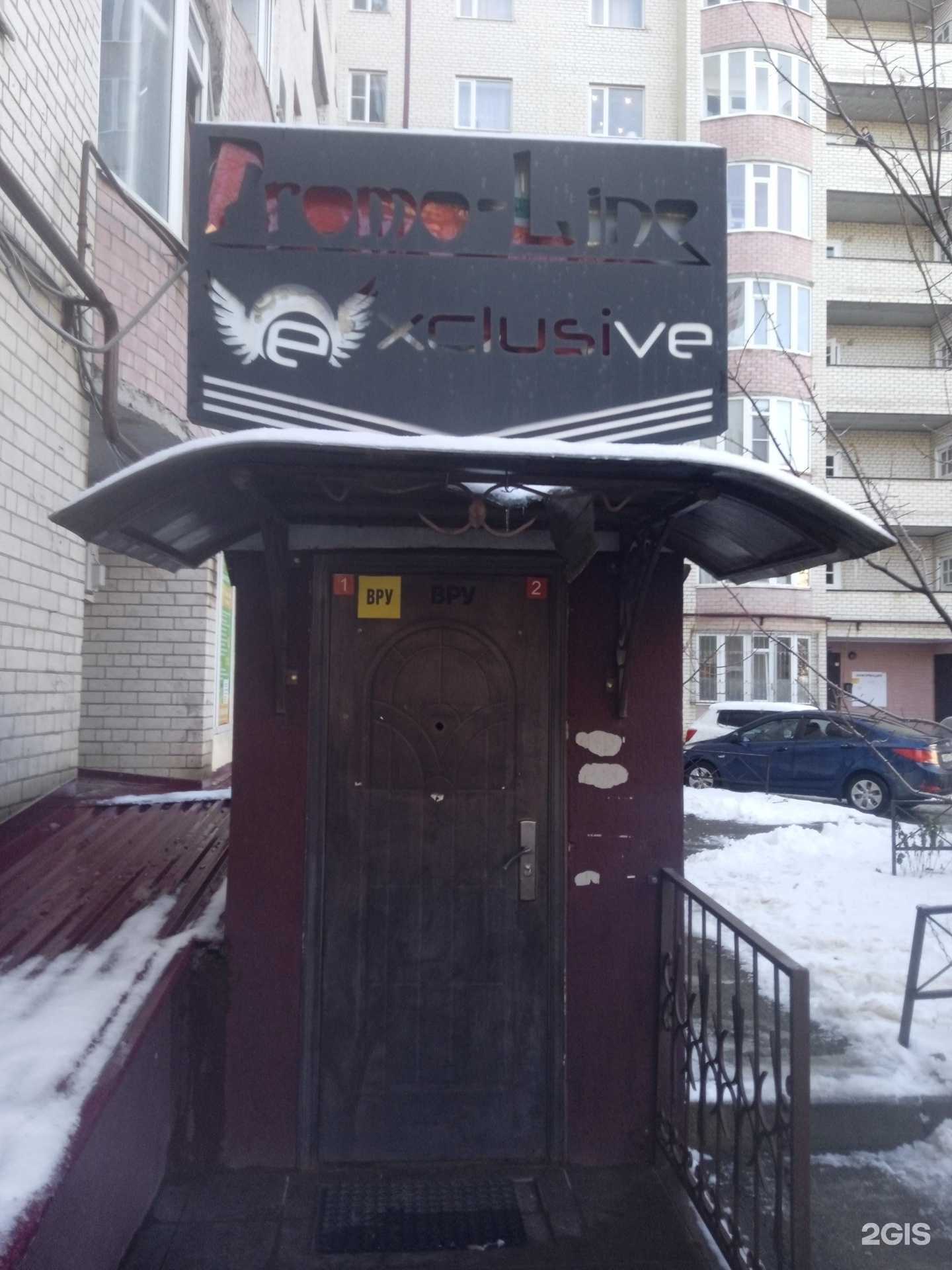 Отзывы на компанию Promo-line в Ставрополе c фото