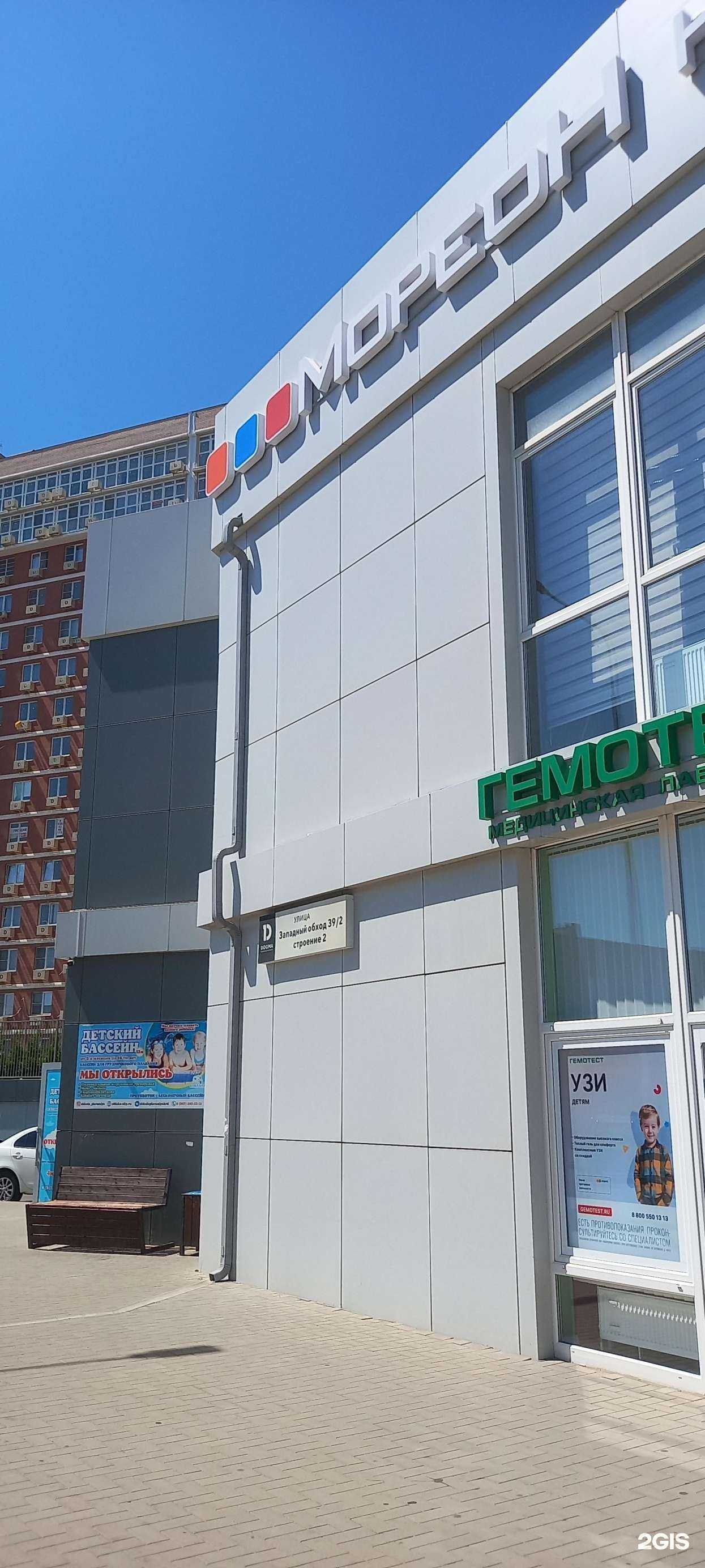 Отзывы на компанию Гемотест в Краснодаре c фото - фотография 2 из 2