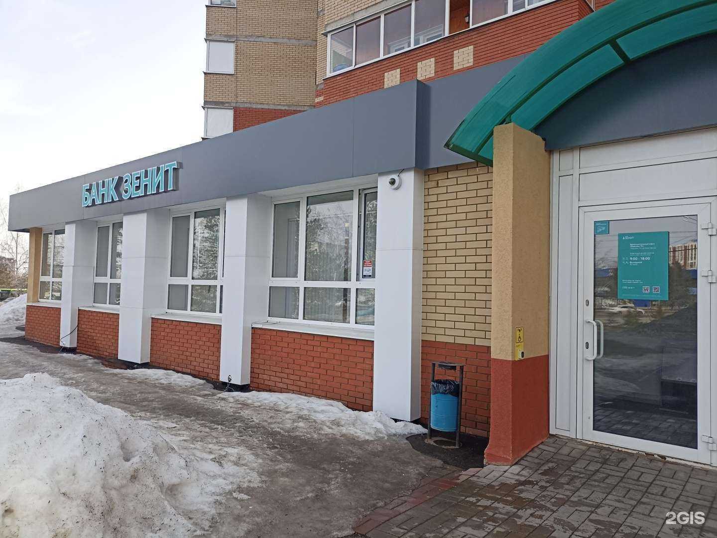 Отзывы на компанию Банк Зенит в Альметьевске c фото