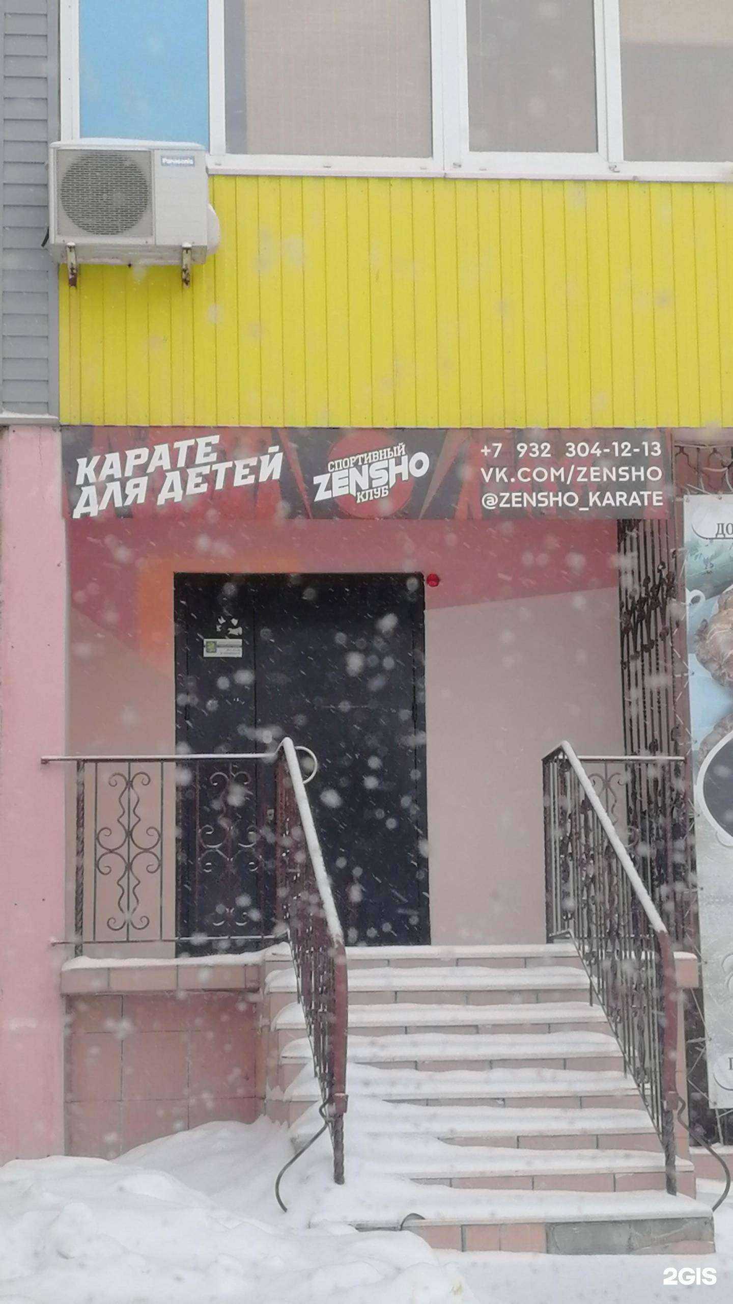 Отзывы на компанию Zensho в г. Челябинск c фото