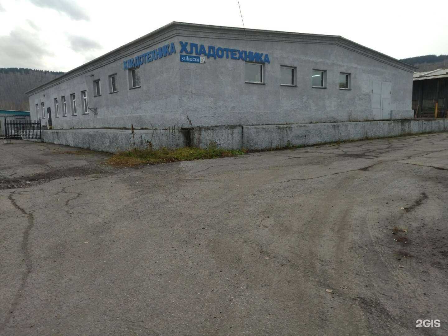 Отзывы на компанию Хладотехника-42 в Новокузнецке c фото - фотография 2 из 2