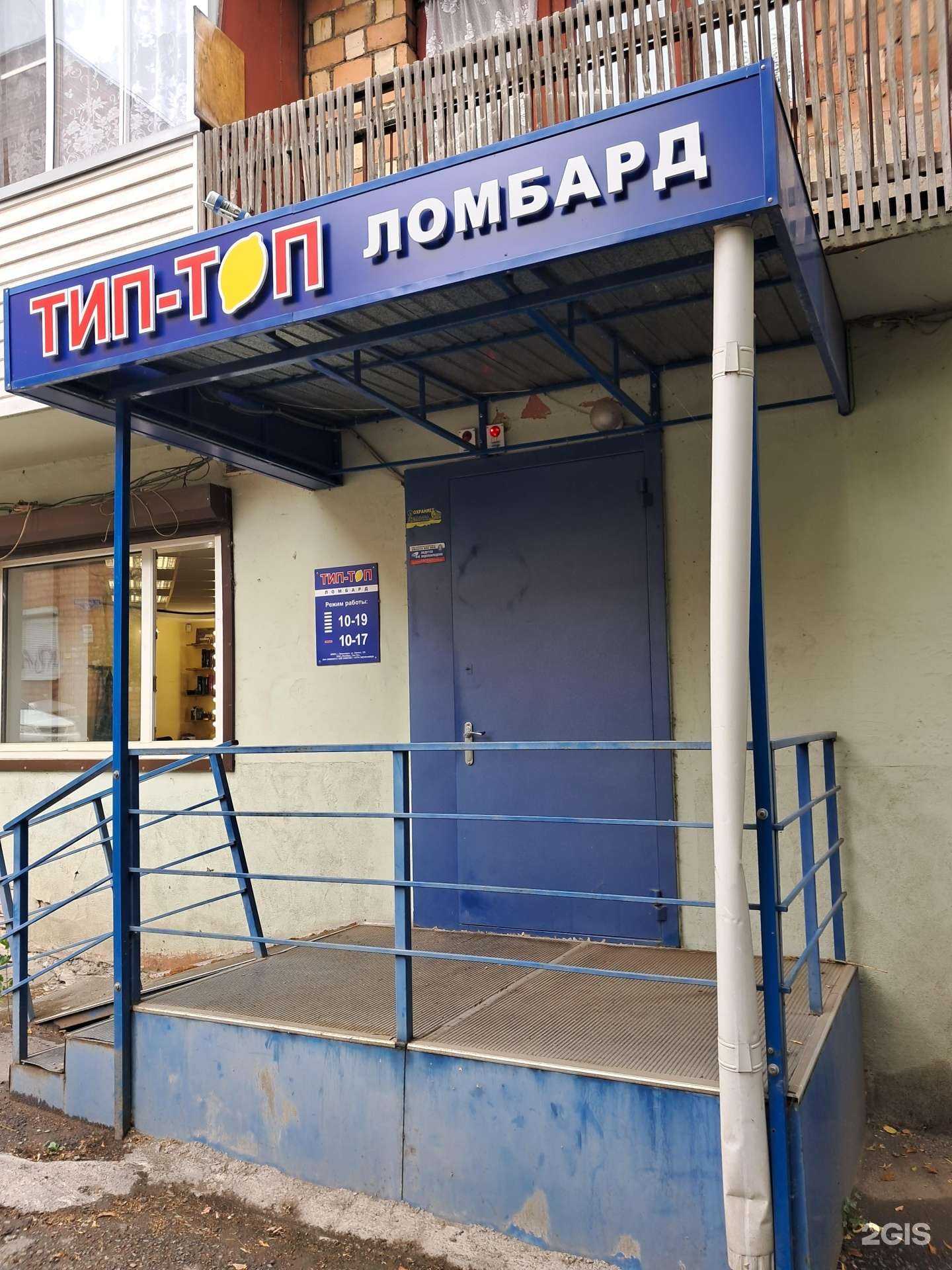 Отзывы на компанию Тип-топ в г. Красноярск c фото