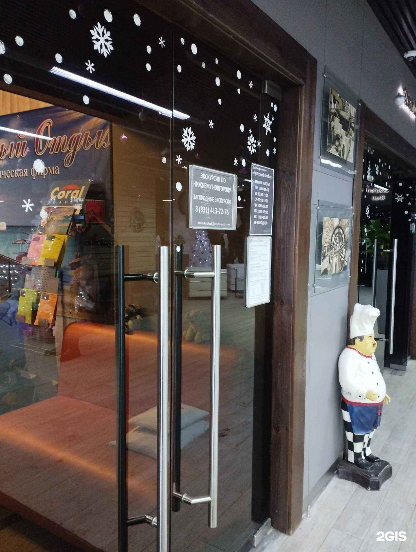 Отзывы на компанию Чудесный отдых в г. Нижний Новгород c фото