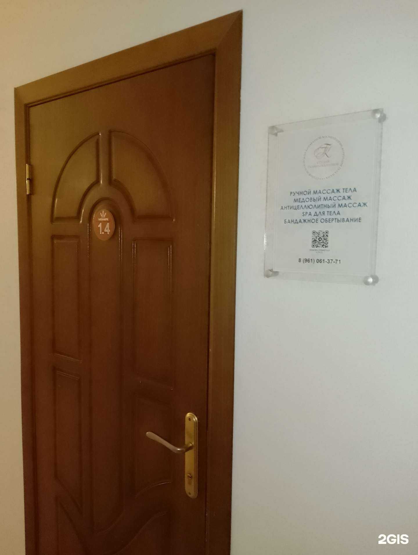 Отзывы на компанию Галерея красоты в г. Волжский c фото