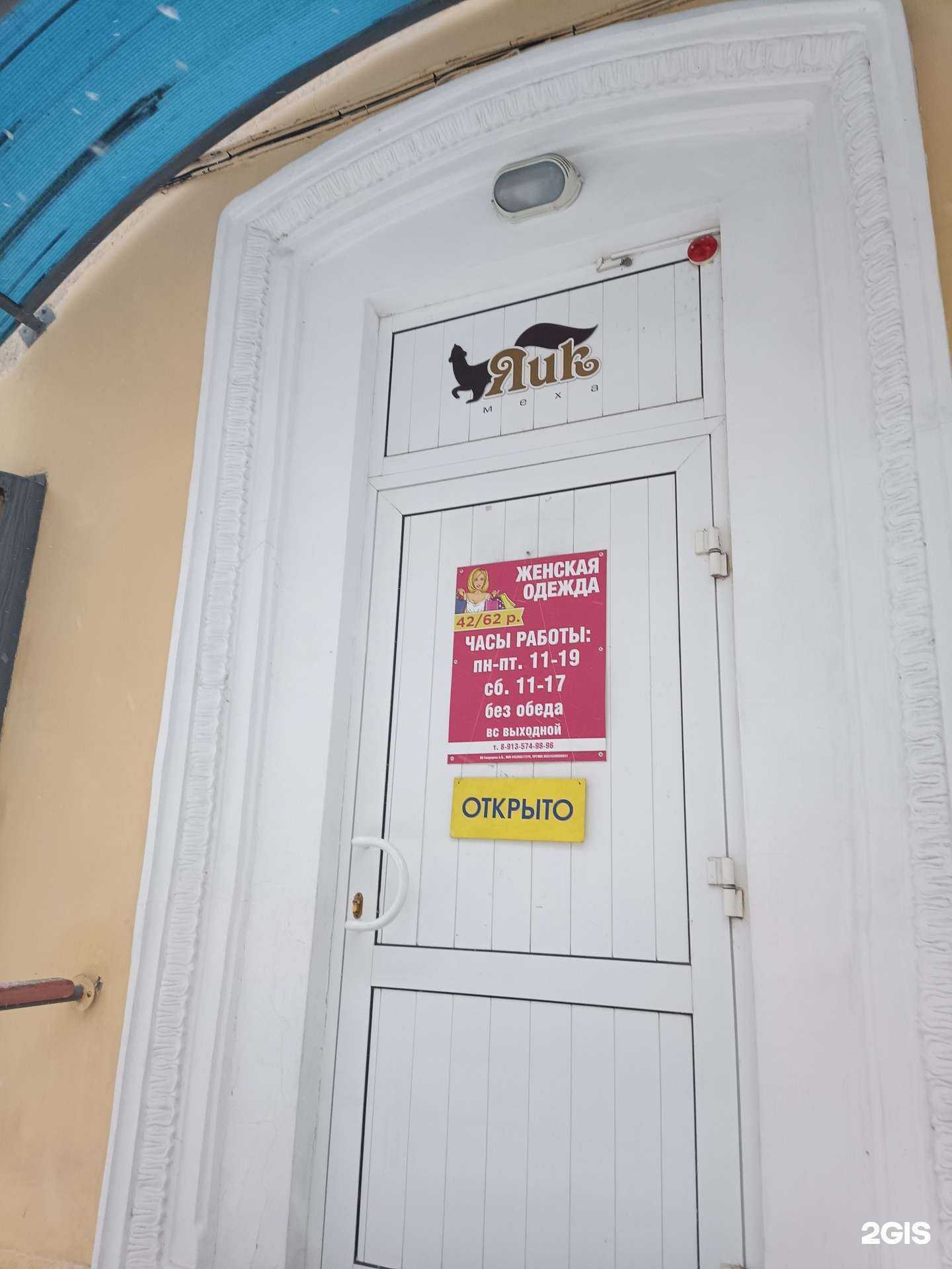 Отзывы на компанию Магазин женской одежды в Железногорске c фото