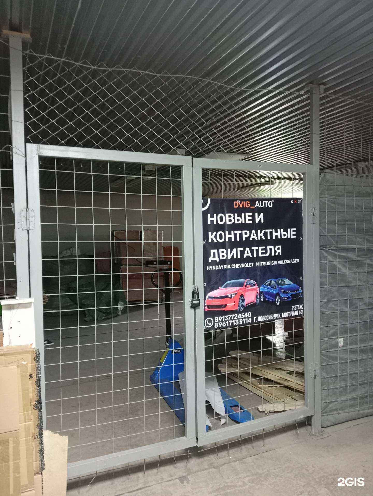 Отзывы на компанию Dvig_Avto в г. Новосибирск c фото