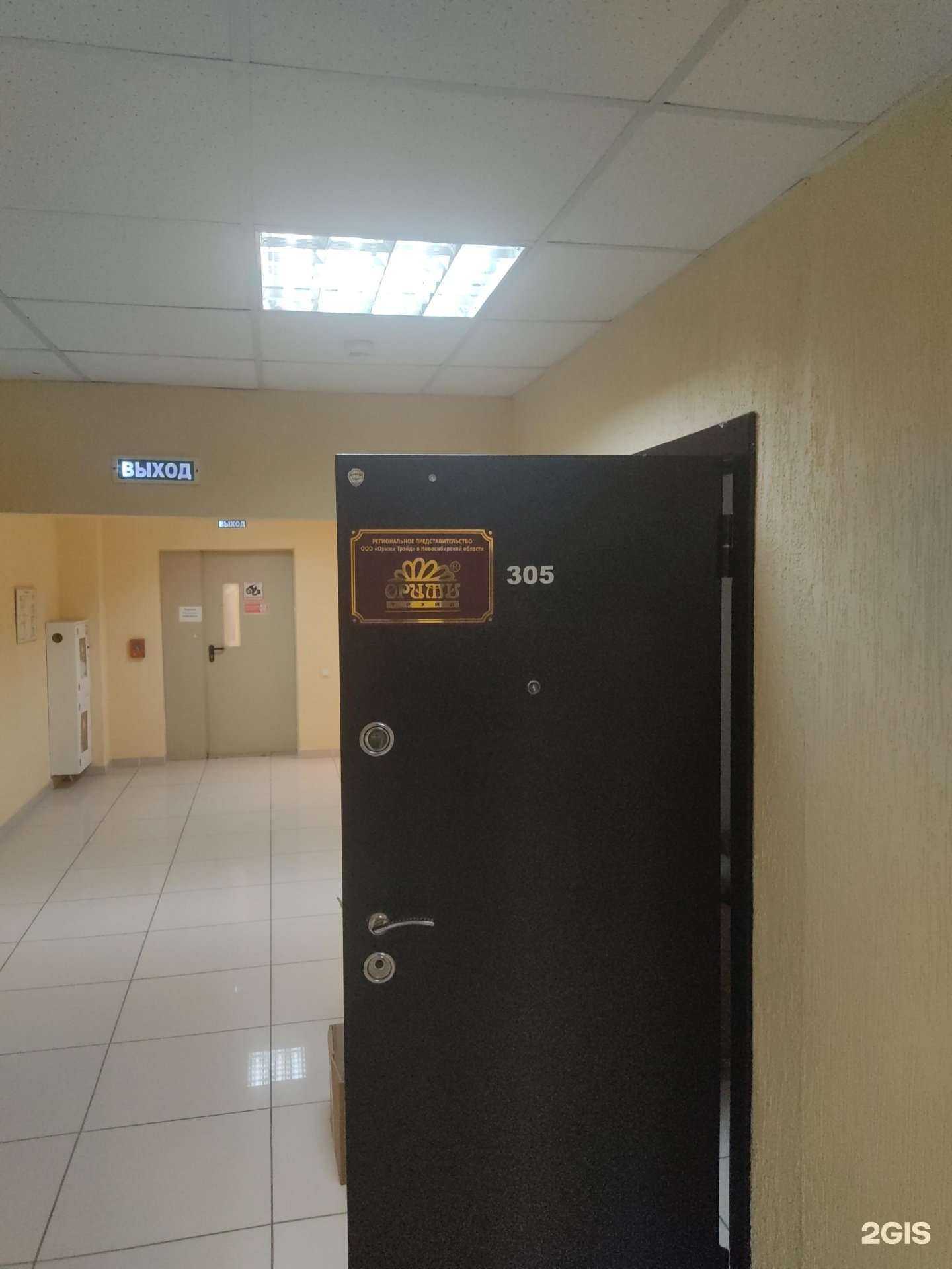 Отзывы на компанию Орими трейд в г. Новосибирск c фото