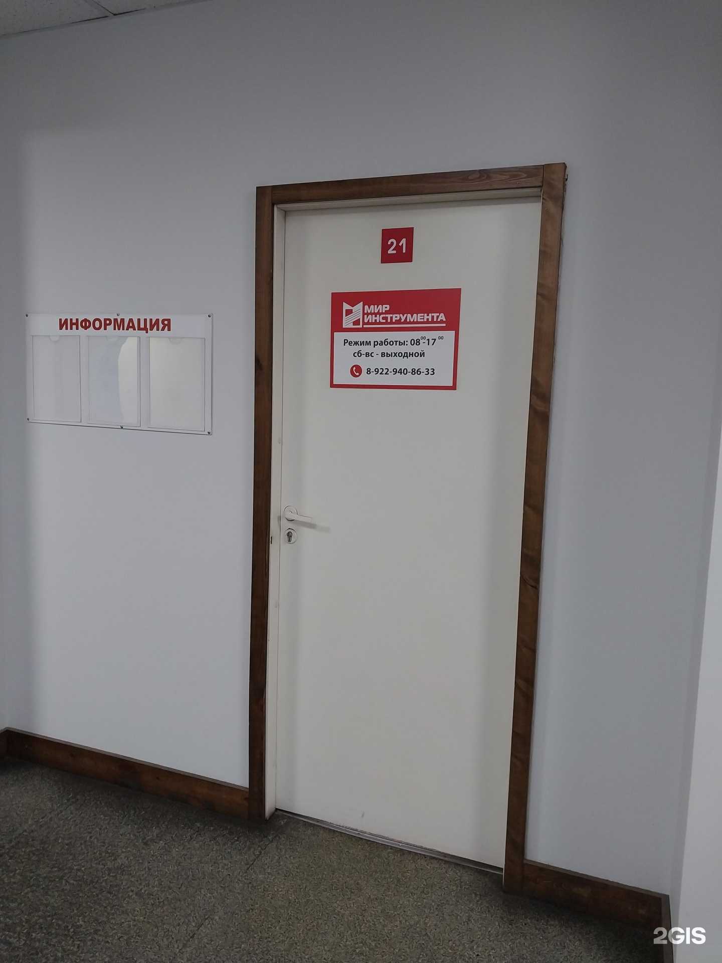 Отзывы на компанию Мир инструмента в г. Киров c фото