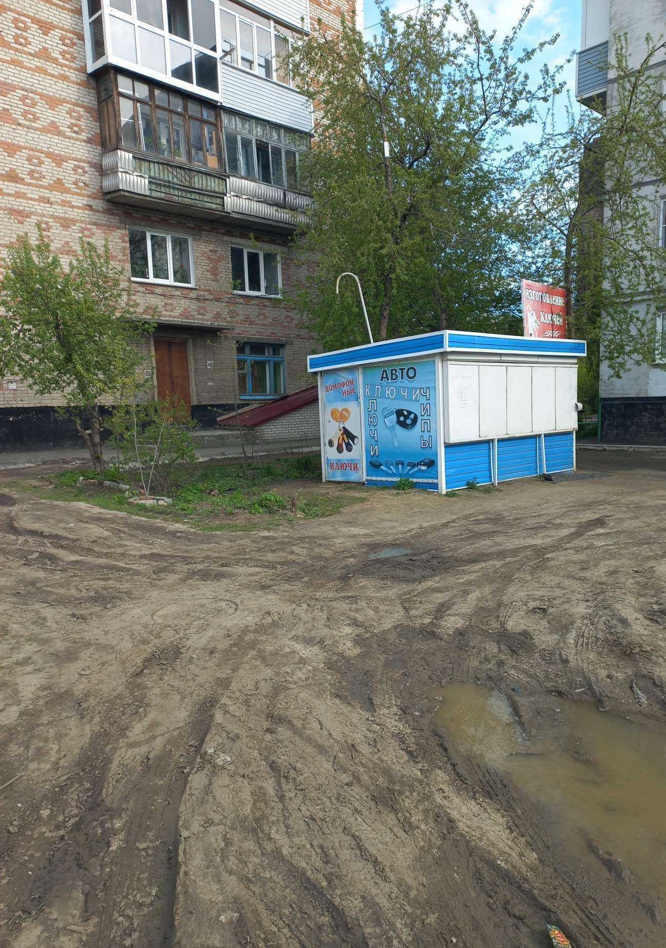 Отзывы на компанию Киоск по изготовлению ключей в Рубцовске c фото