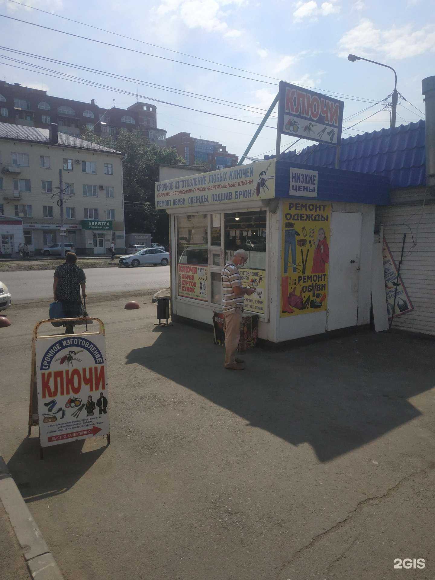 Отзывы на компанию Киоск по изготовлению ключей и ремонту обуви в Омске c фото