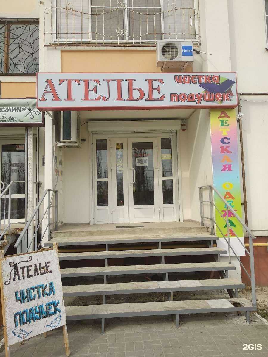 Отзывы на компанию Ателье в Воронеже c фото