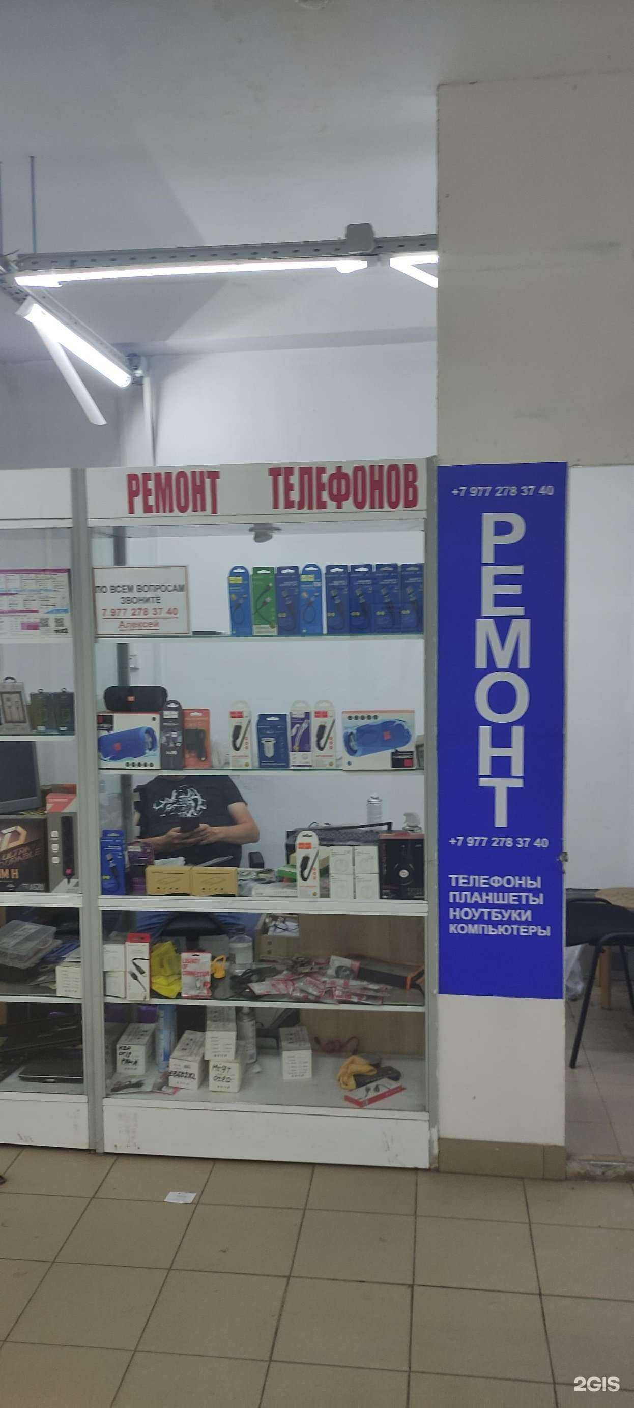 Отзывы на компанию Imaster-service в Чехове c фото