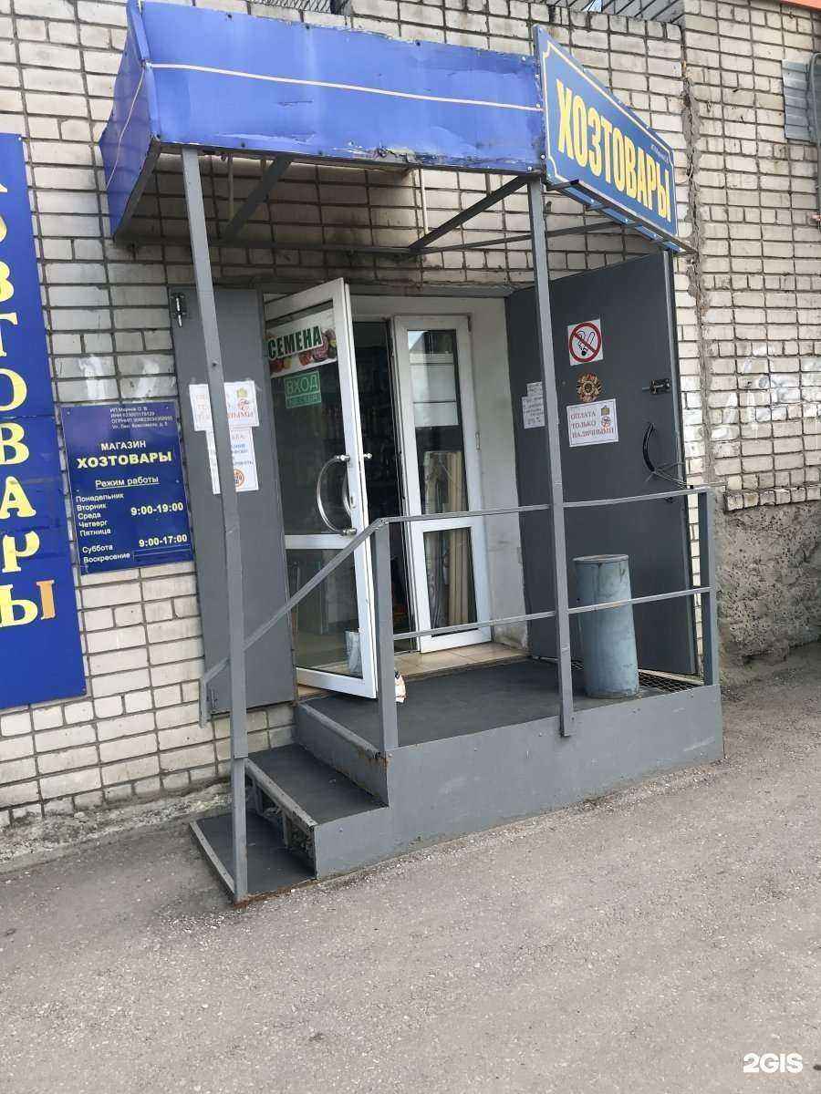 Отзывы на компанию Магазин хозтоваров в г. Рязань c фото