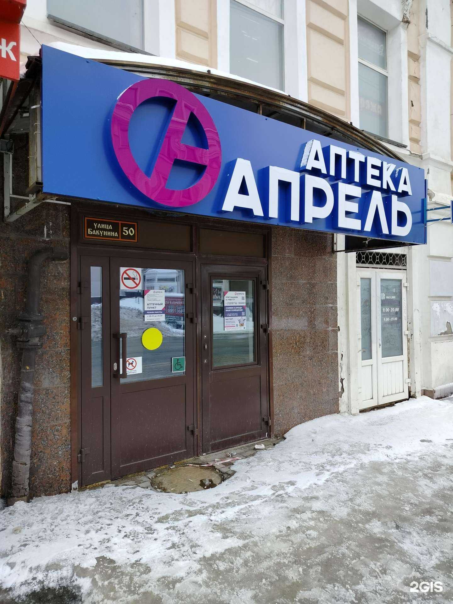 Отзывы на компанию Апрель в г. Пенза c фото