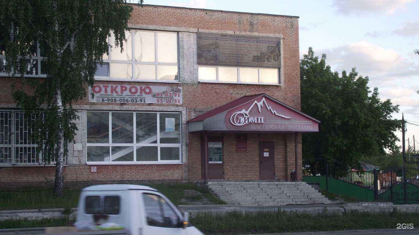 Отзывы на компанию Олимп в Кургане c фото - фотография 2 из 2