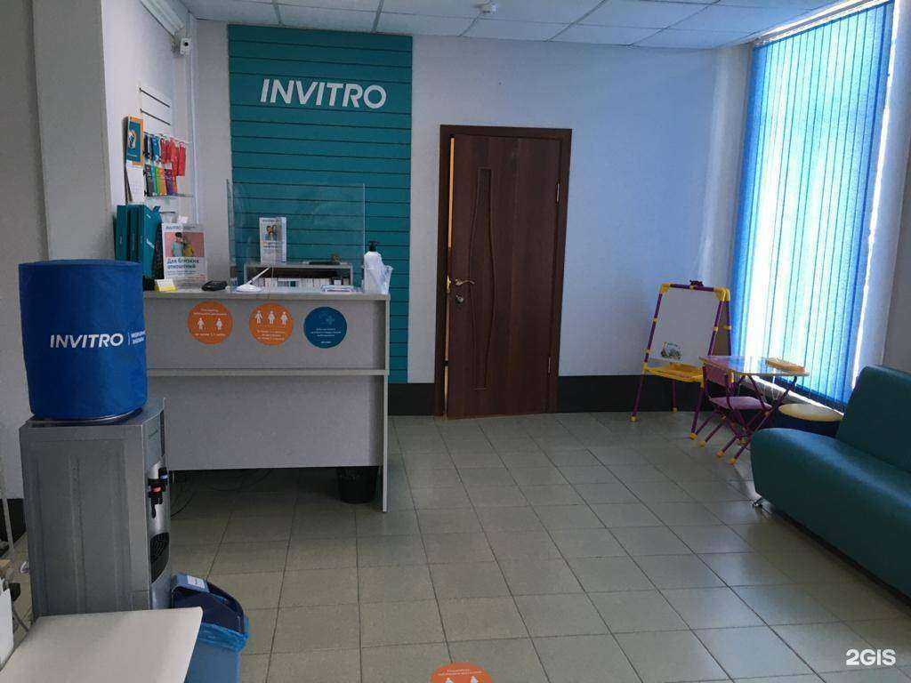 Отзывы на компанию Invitro в Темрюке c фото