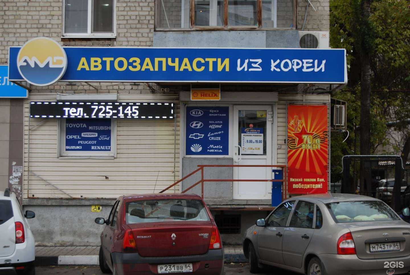 Отзывы на компанию Сфера-авто.рф в г. Саратов c фото