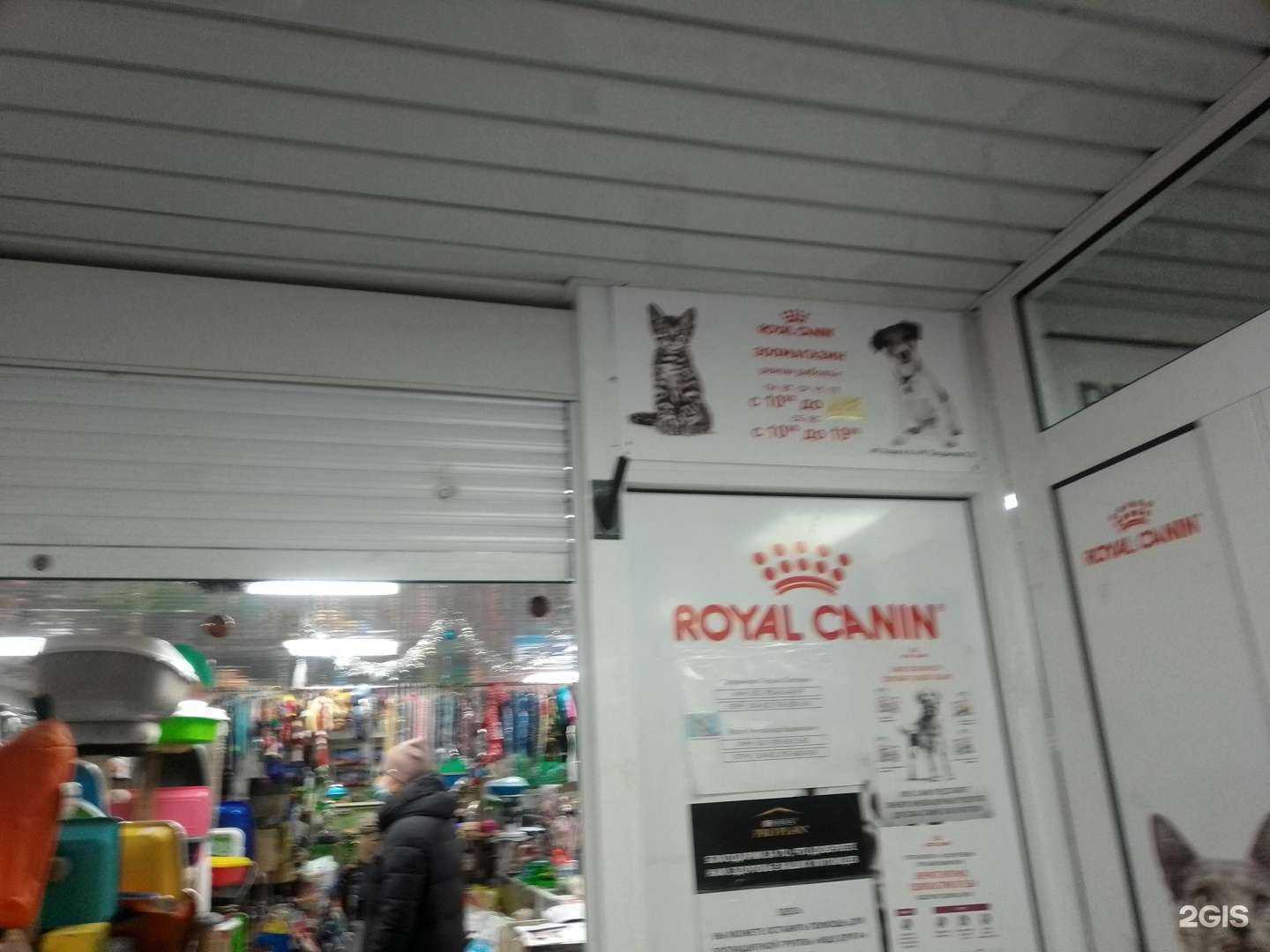 Отзывы на компанию Зоомир в Пскове c фото