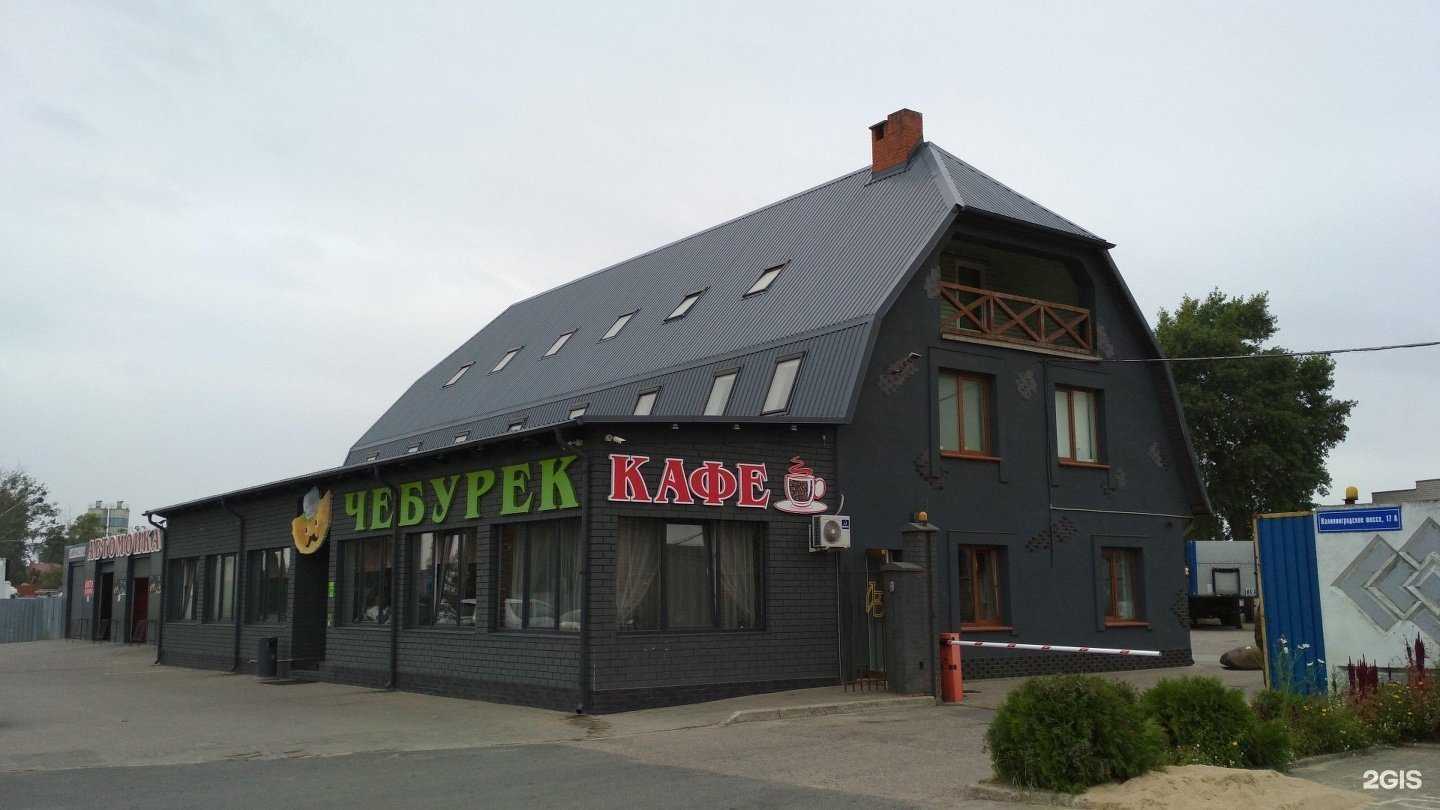 Отзывы на компанию Чебурек в Гурьевске c фото - фотография 2 из 2