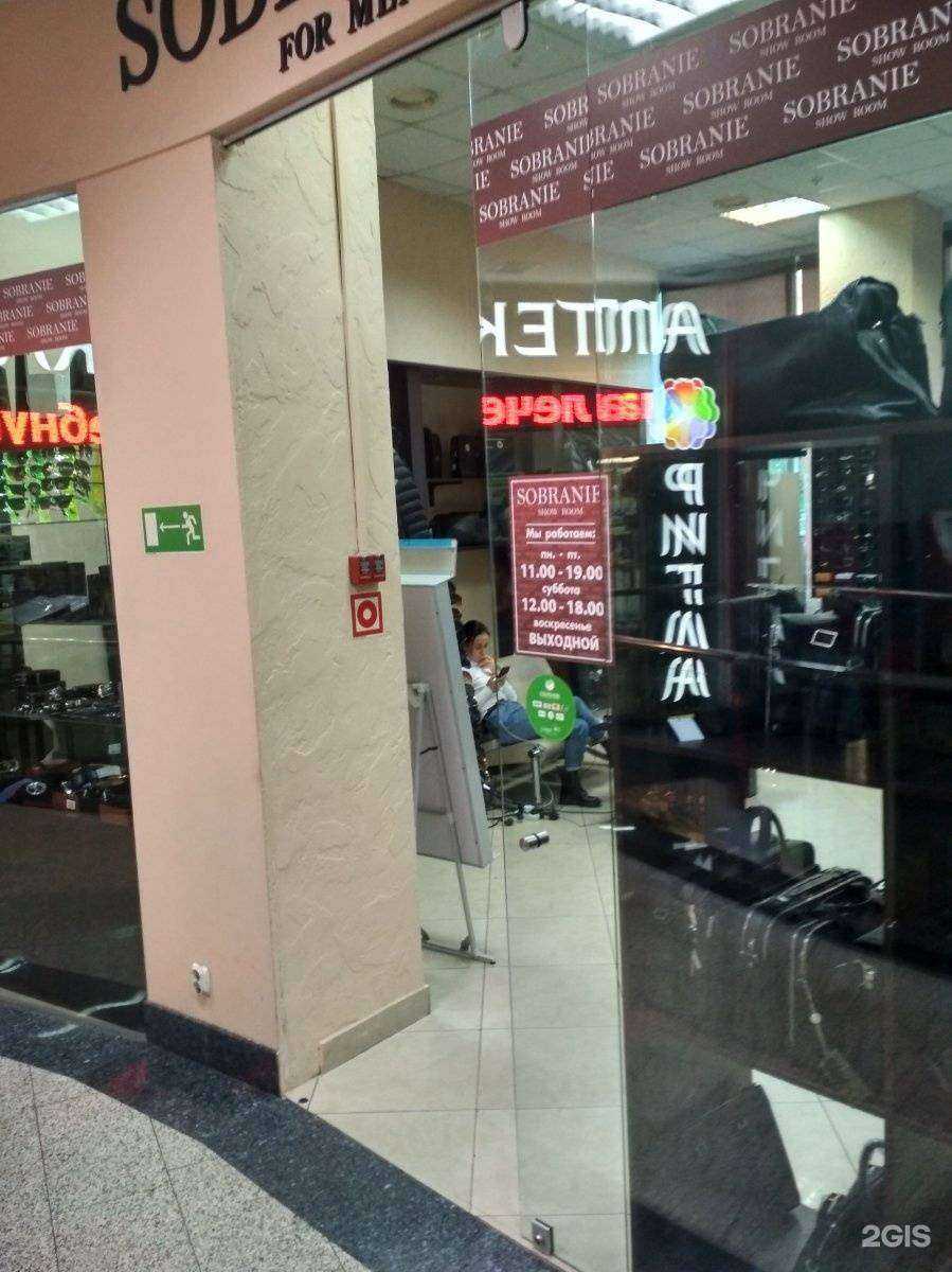 Отзывы на компанию Sobranie в Калининграде c фото - фотография 2 из 2