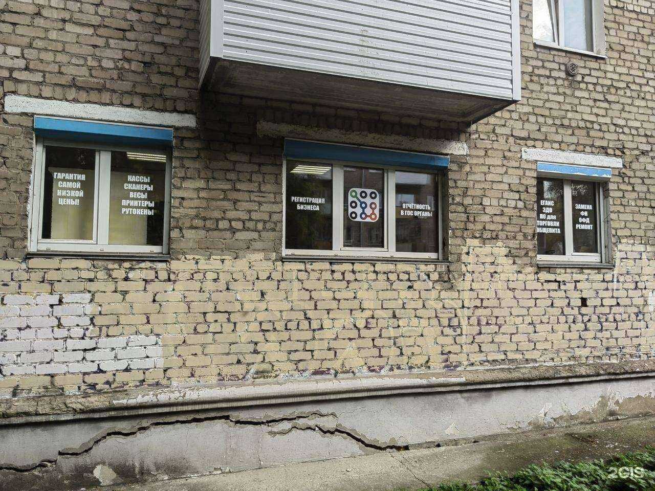 Отзывы на компанию ККТ Сервис в Перми c фото