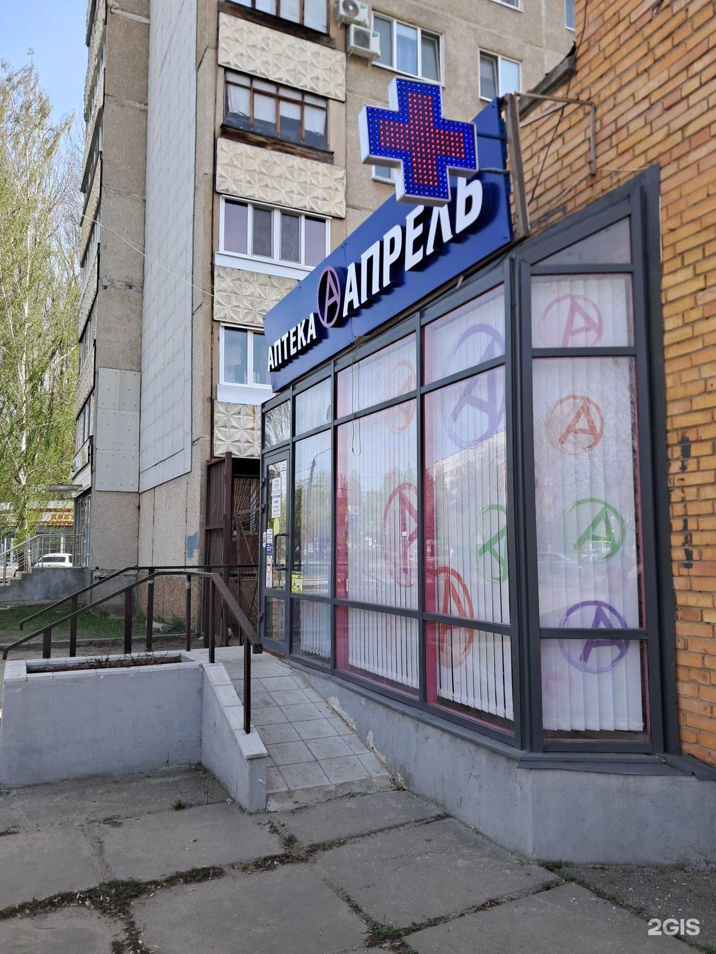 Отзывы на компанию Апрель в г. Димитровград c фото