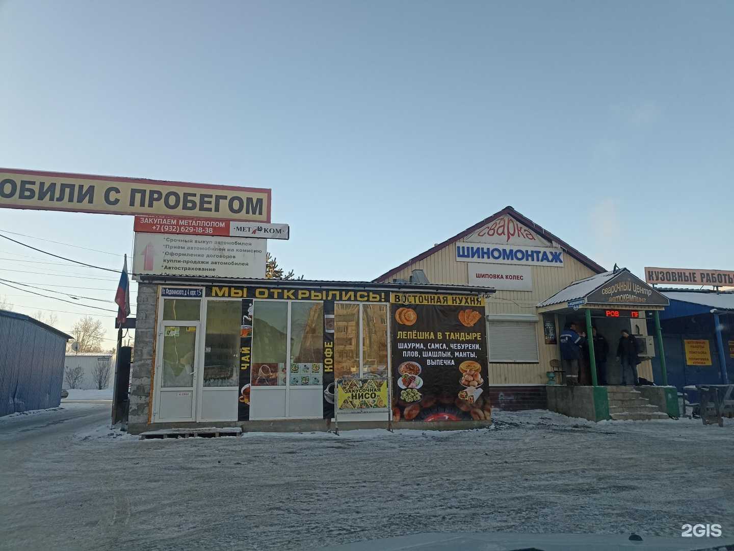 Отзывы на компанию Киоск быстрого питания в Тюмени c фото