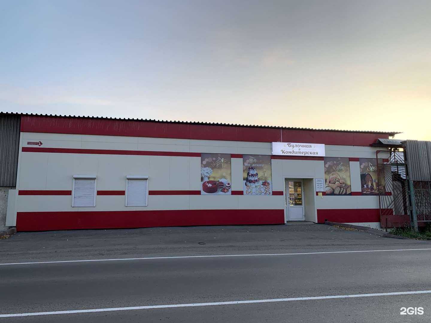 Отзывы на компанию Лавка в Кемерове c фото - фотография 2 из 2