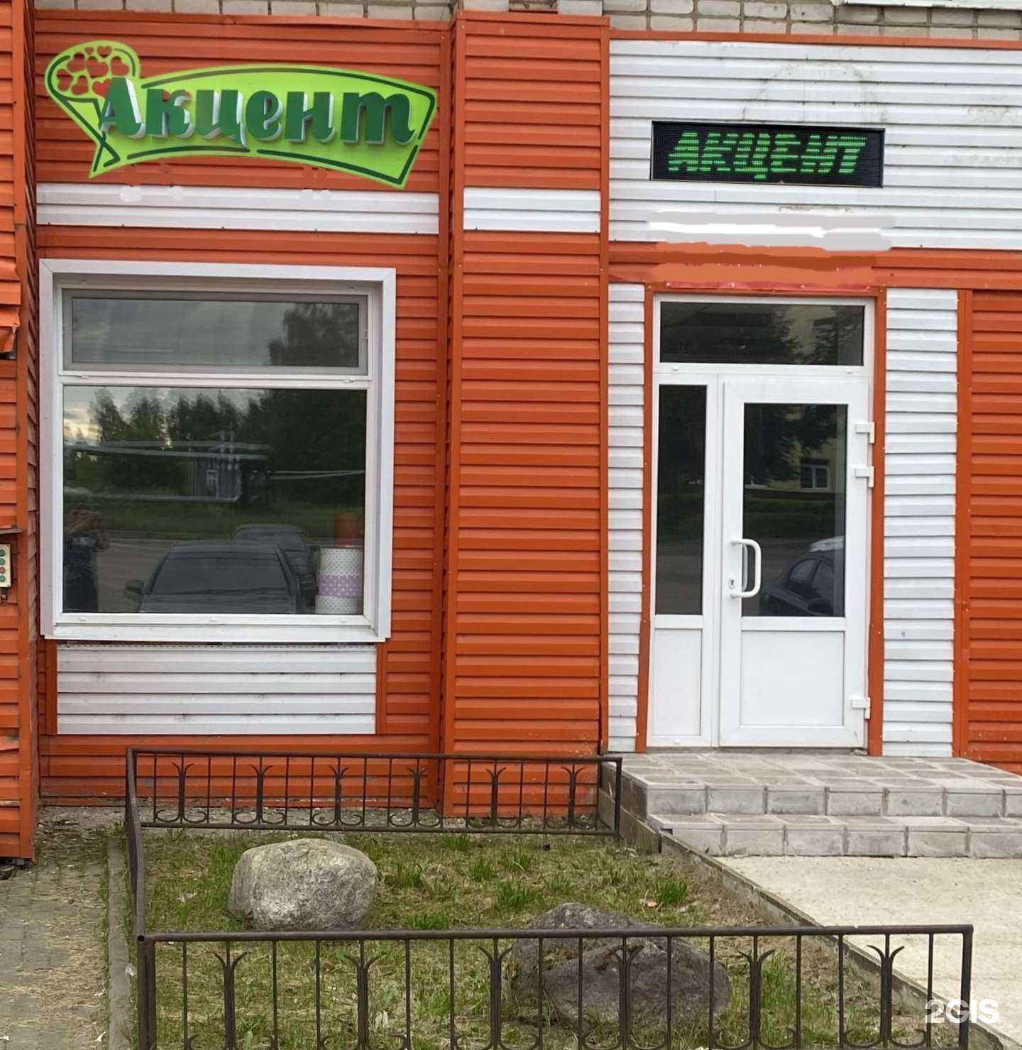 Отзывы на компанию Акцент в Рославле c фото