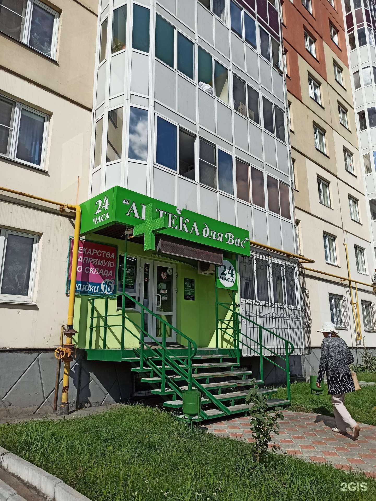 Отзывы на компанию Для вас в Омске c фото