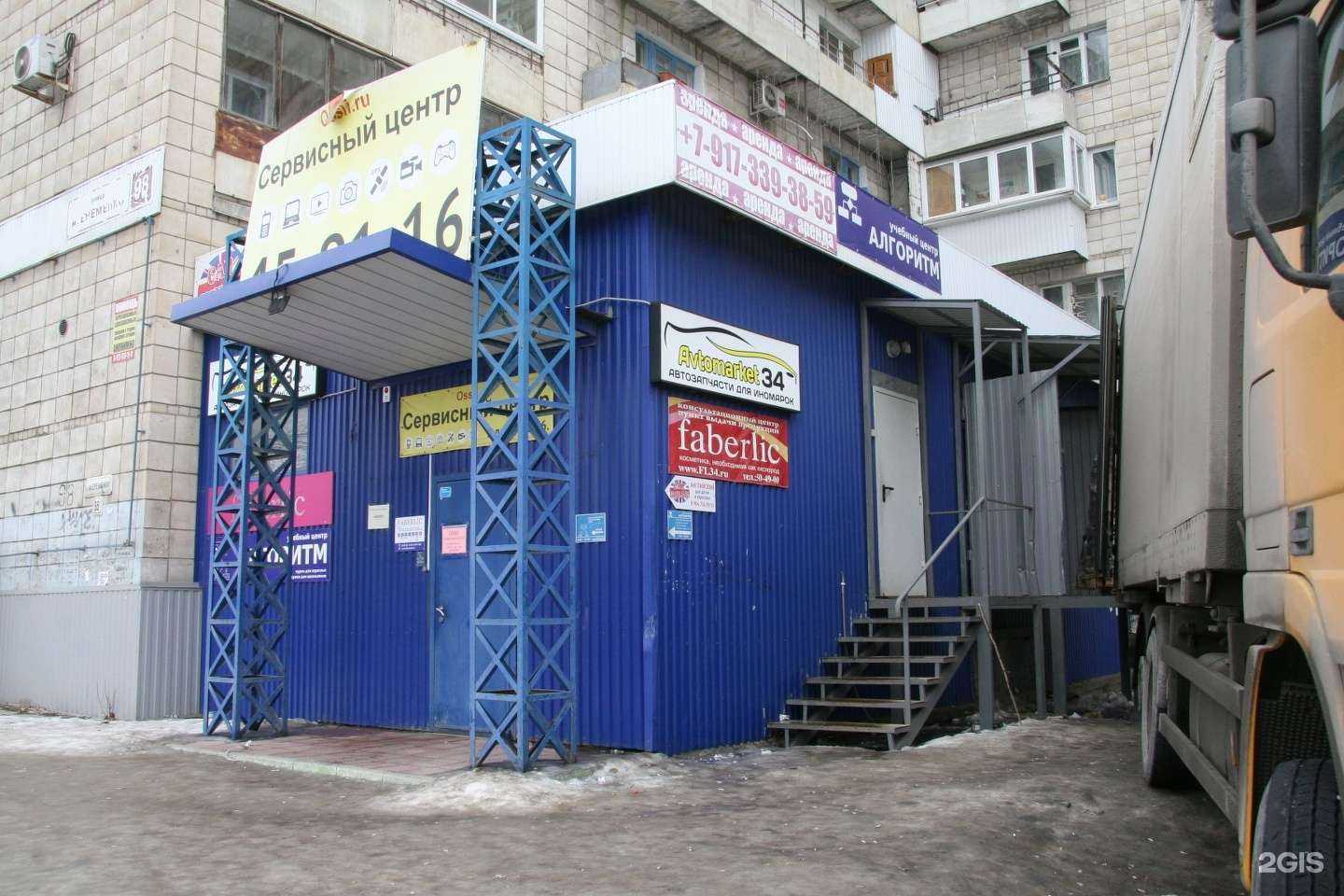 Отзывы на компанию Автомаркет34 в г. Волгоград c фото