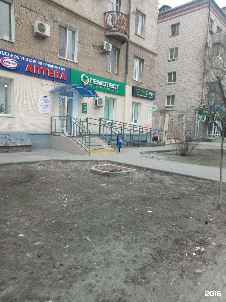 Отзывы на компанию Волгофарм в Волгограде c фото
