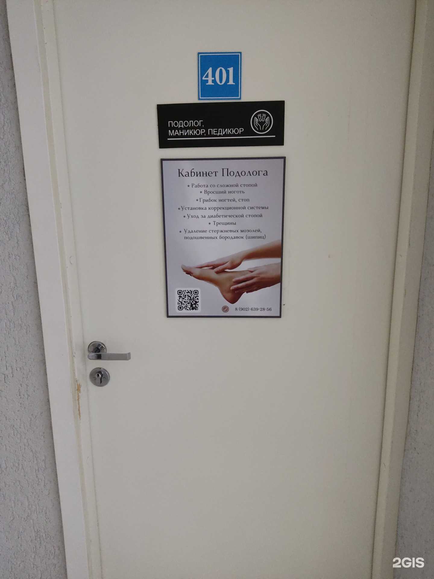 Отзывы на компанию Кабинет подолога в г. Соликамск c фото