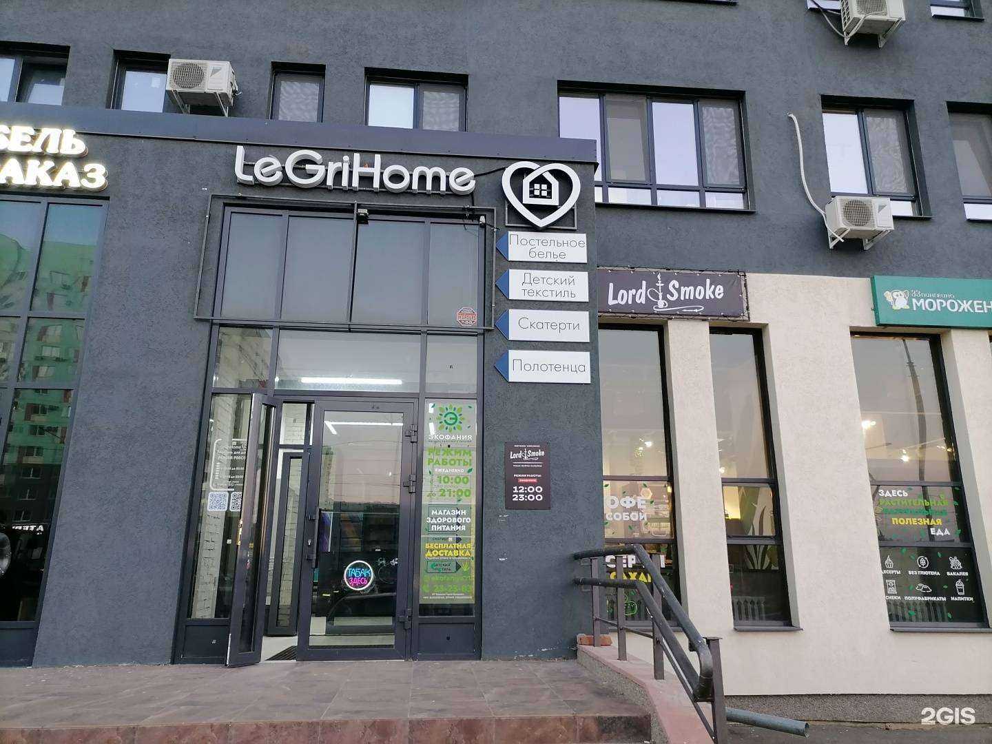 Отзывы на компанию Lord Smoke в Оренбурге c фото