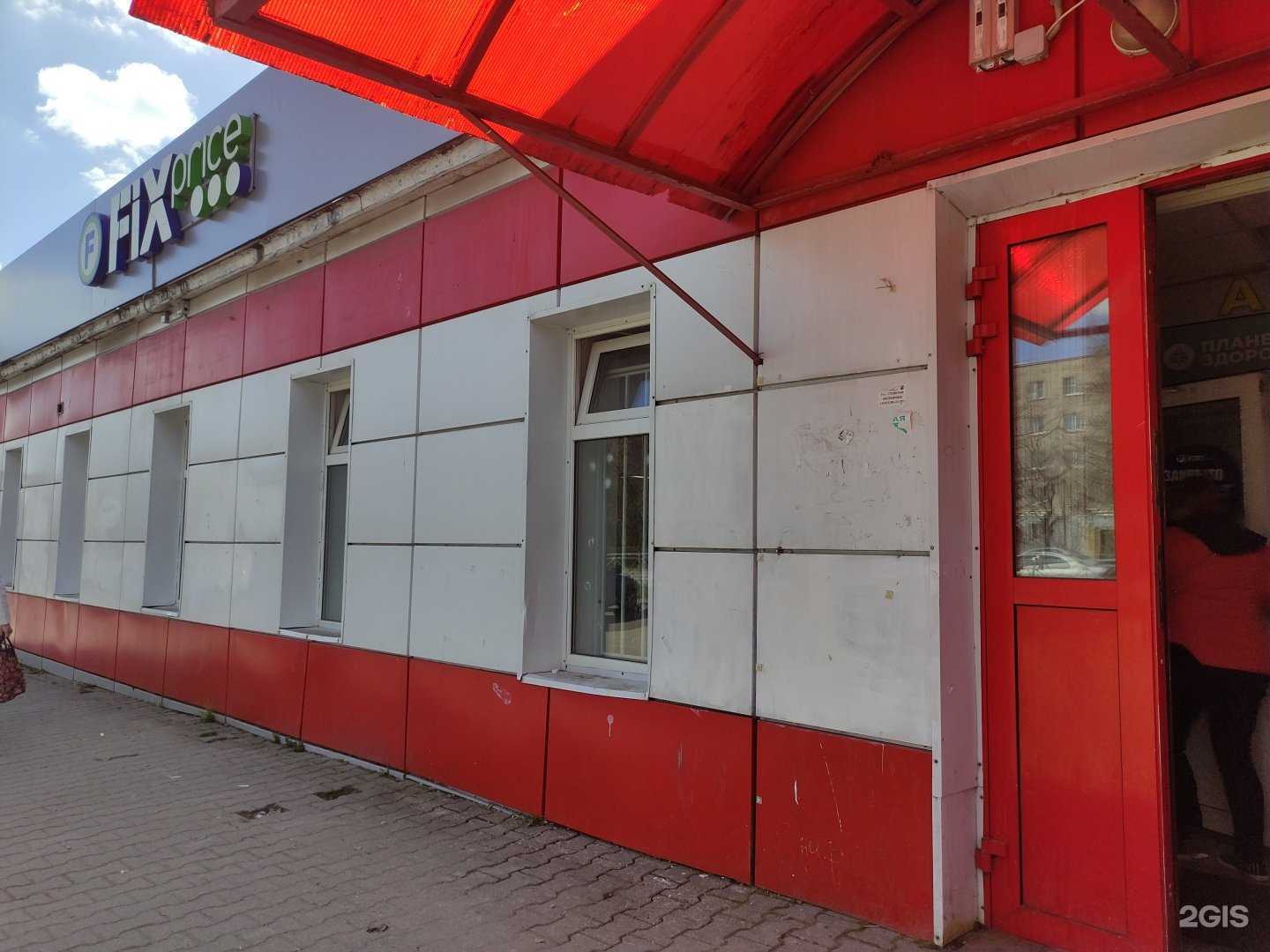 Отзывы на компанию Fix Price в Истре c фото