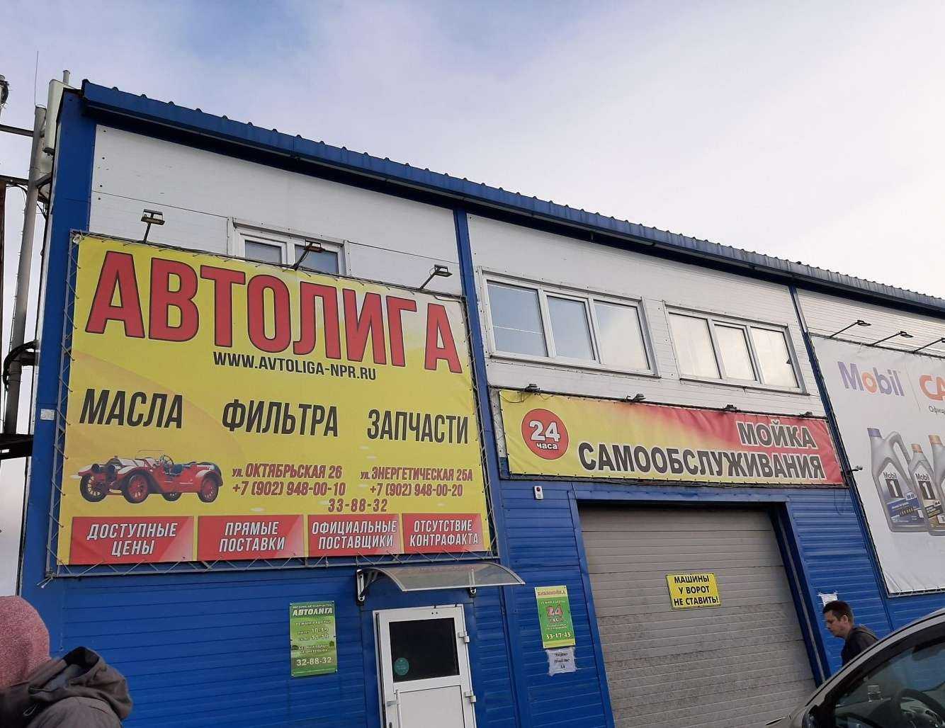 Отзывы на компанию АвтоДело в Норильске c фото - фотография 2 из 2