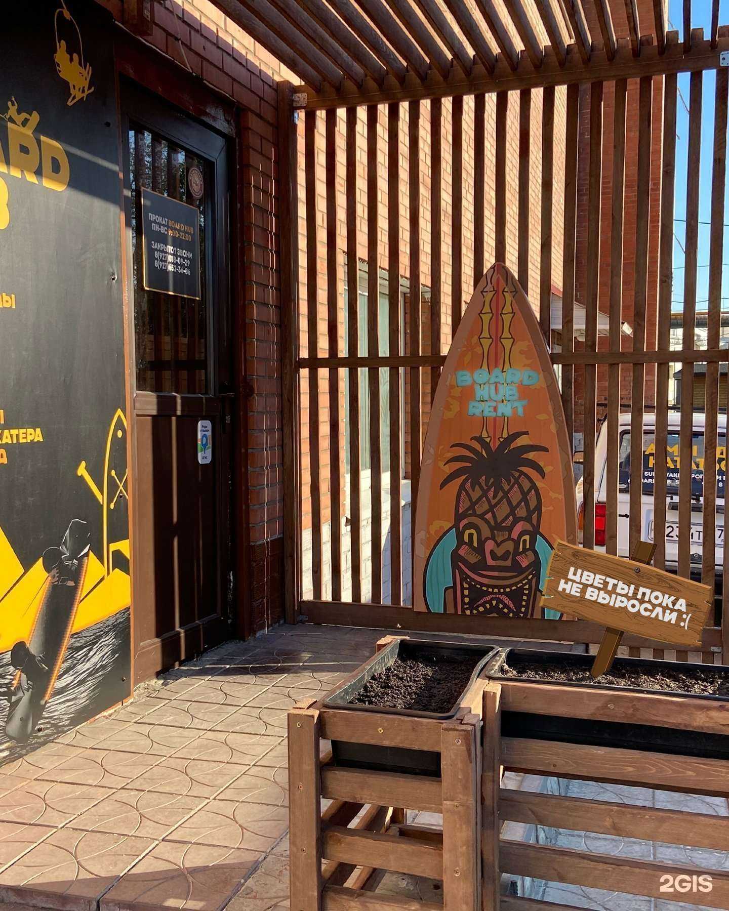 Отзывы на компанию Board Hub в Самаре c фото