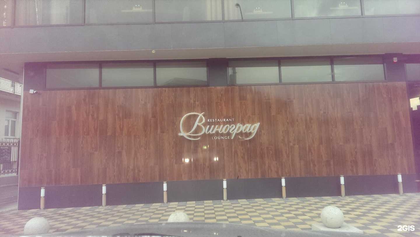 Отзывы на компанию Виноград в Новороссийске c фото - фотография 2 из 2