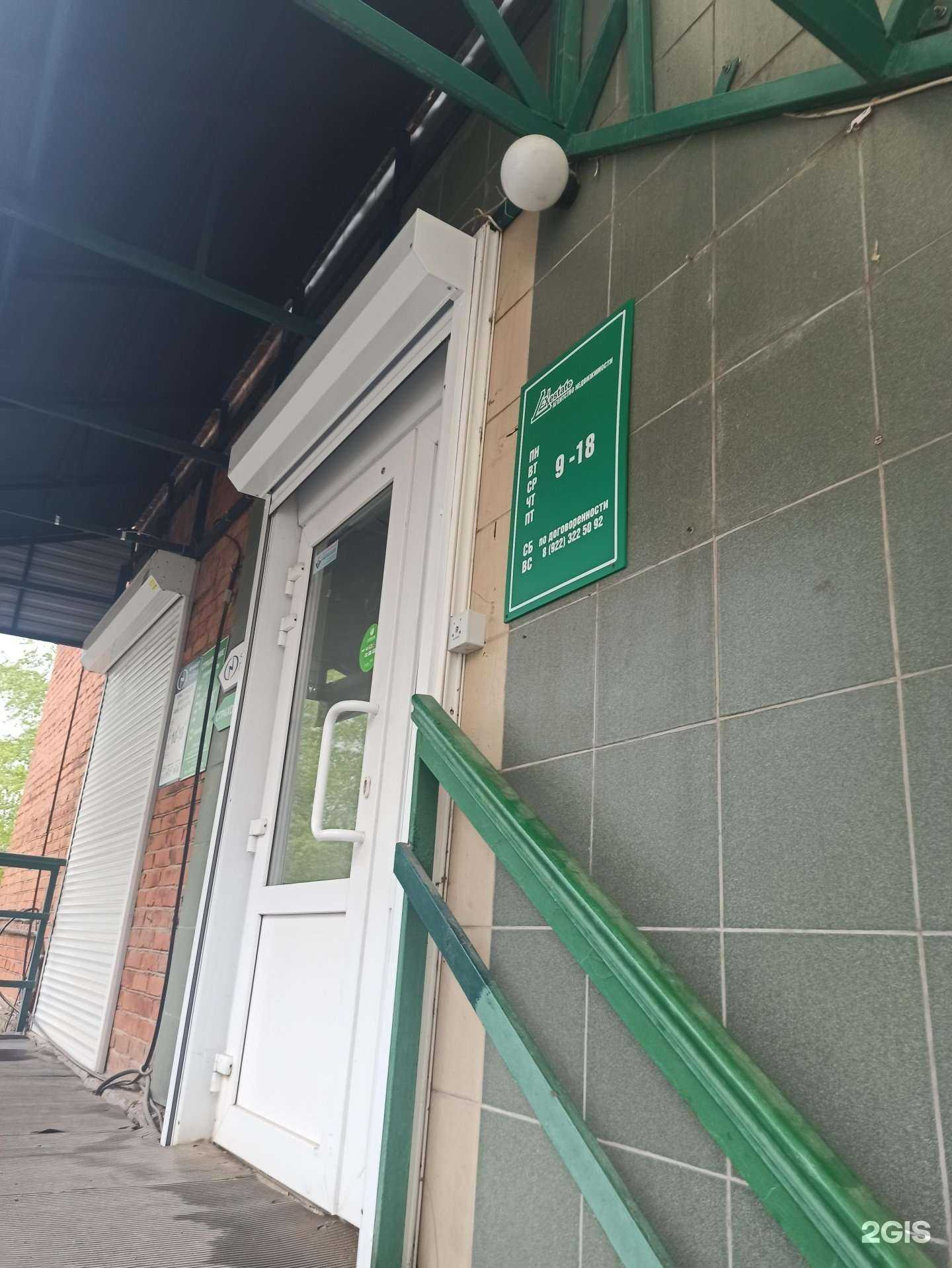 Отзывы на компанию Лекс Эстейт в г. Пермь c фото