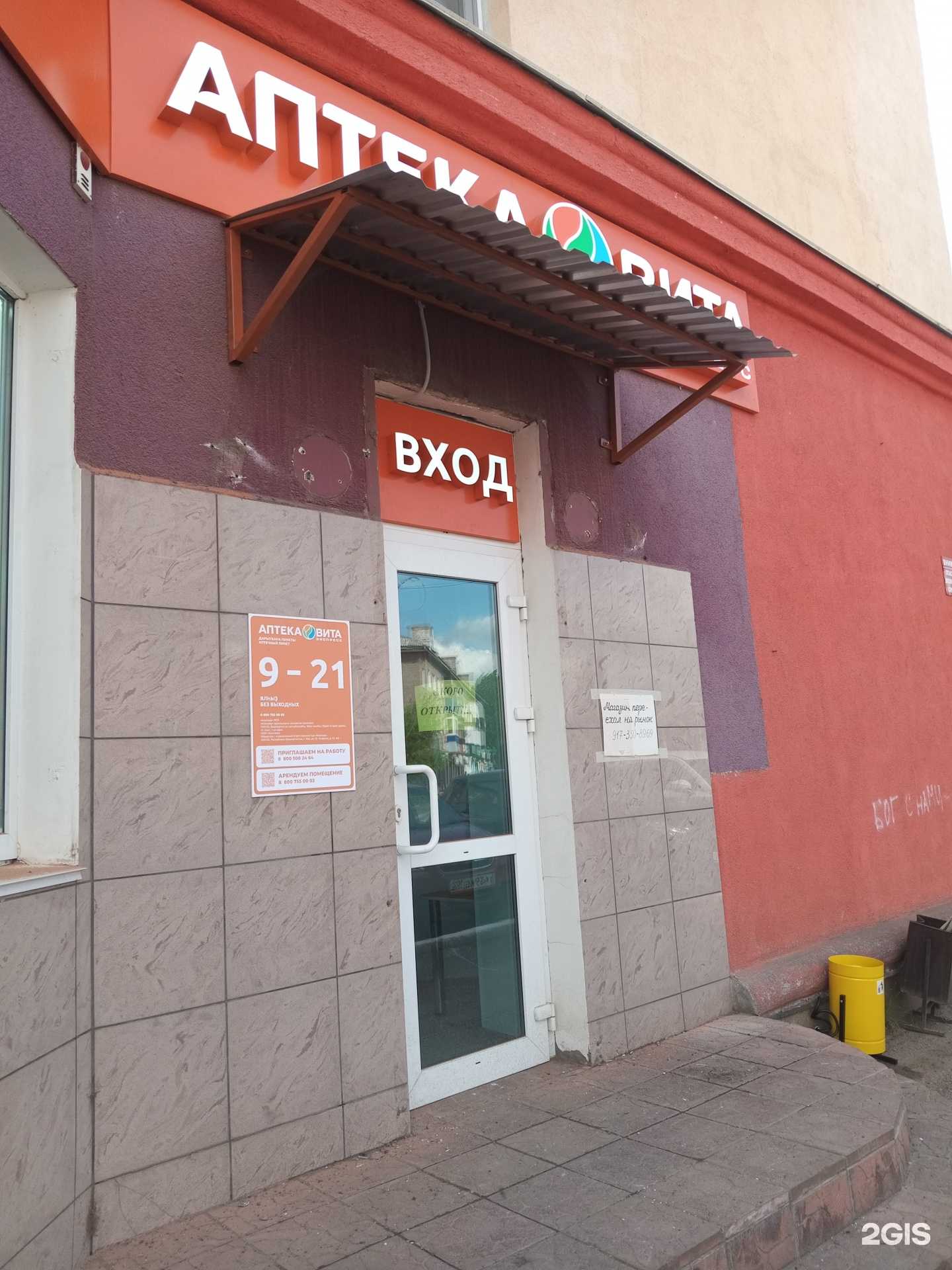 Отзывы на компанию Вита Экспресс в г. Ишимбай c фото