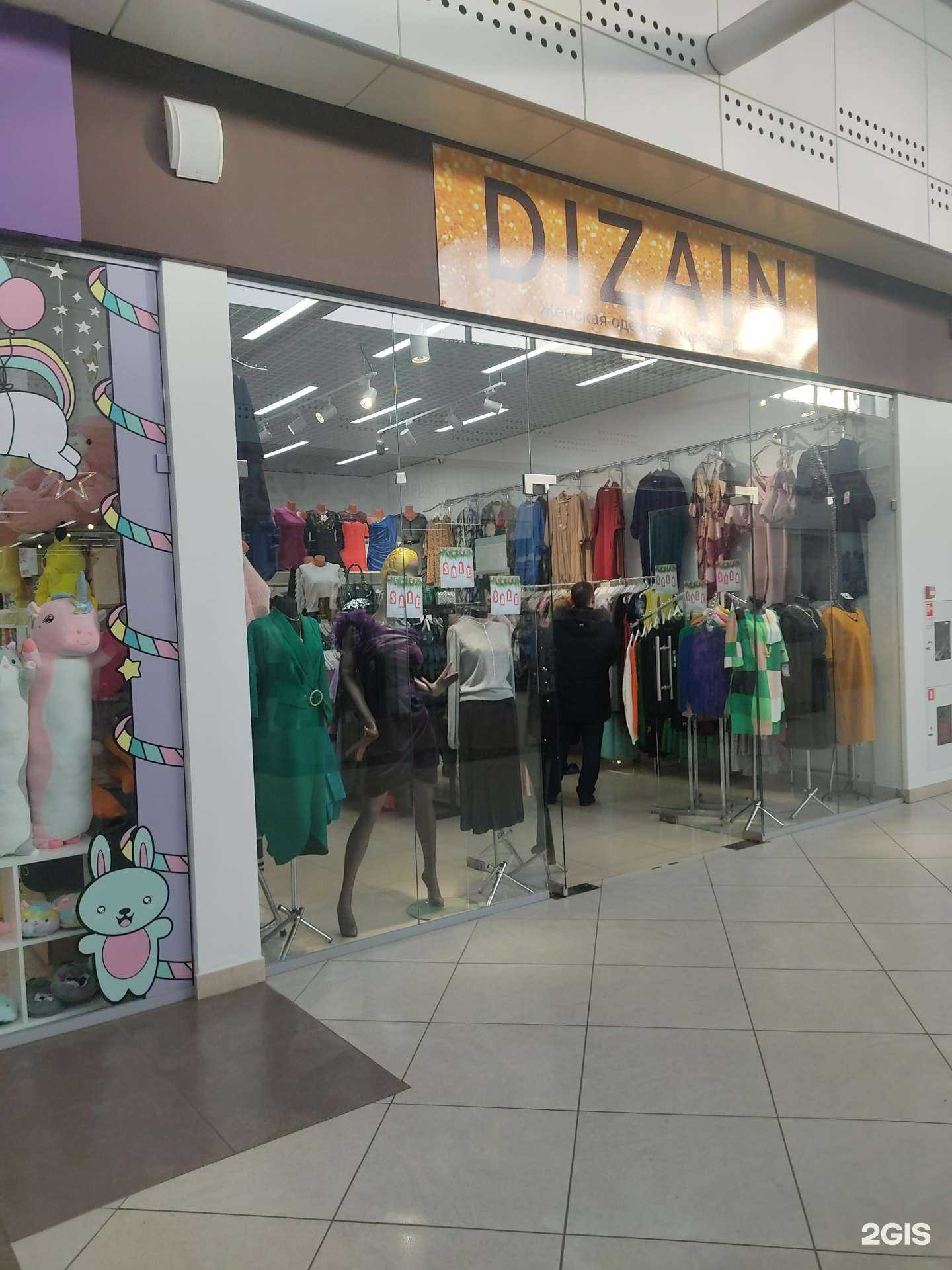 Отзывы на компанию Dizain в г. Нижний Новгород c фото