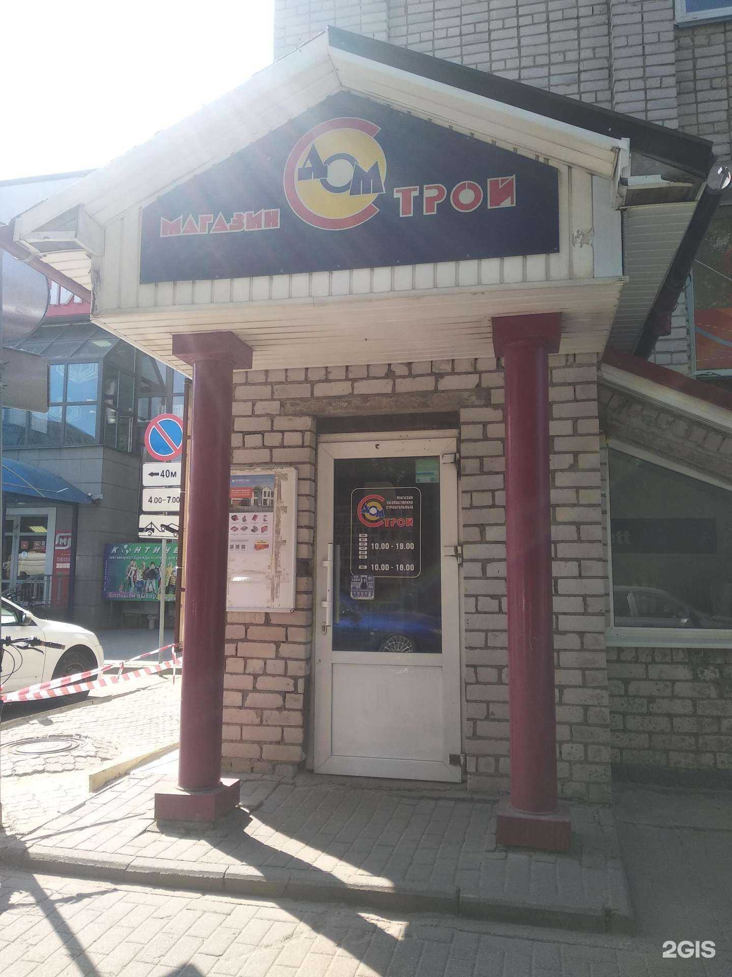 Отзывы на компанию ДомСтрой в Великом Новгороде c фото