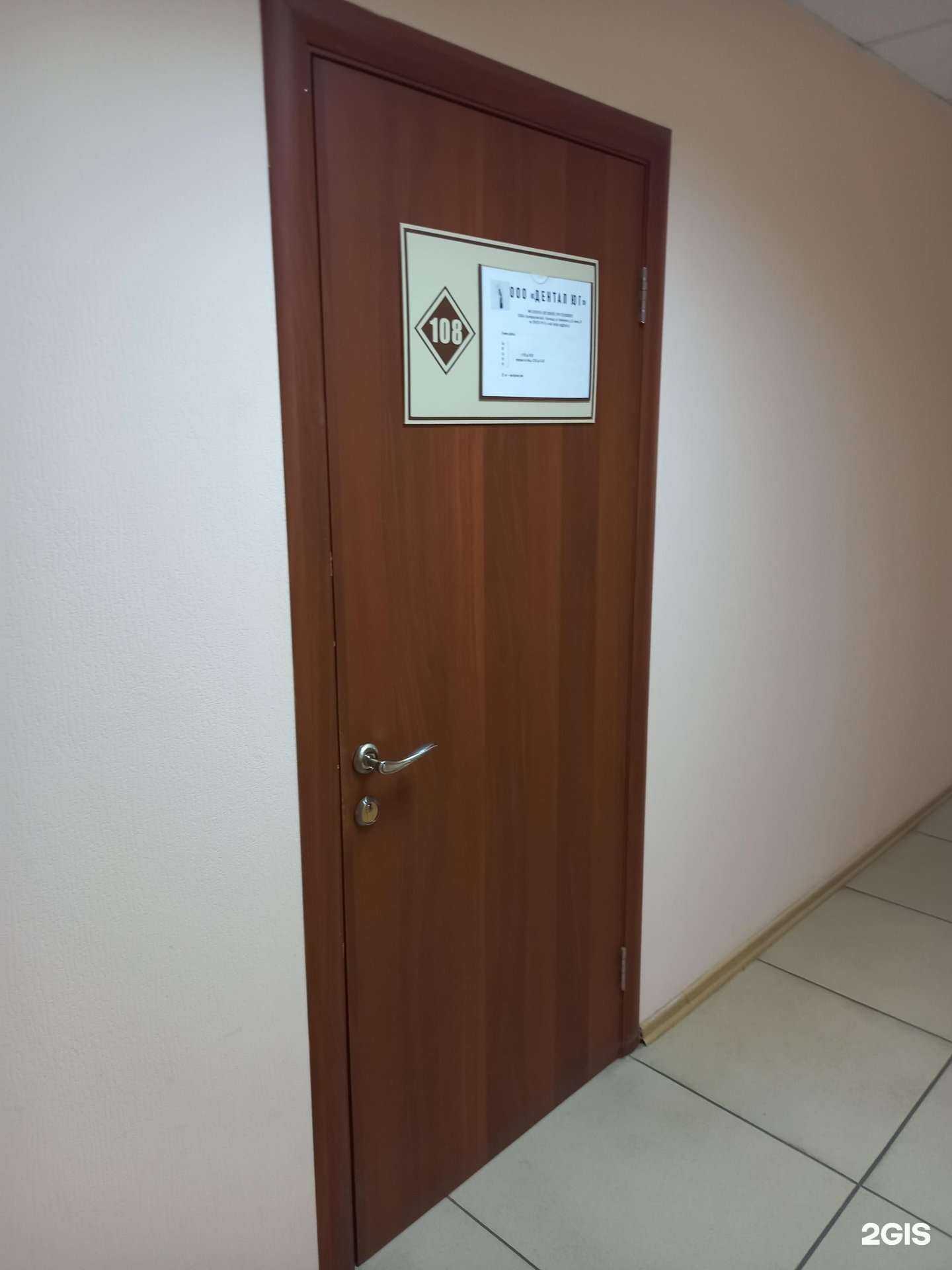 Отзывы на компанию Дентал Юг в Краснодаре c фото