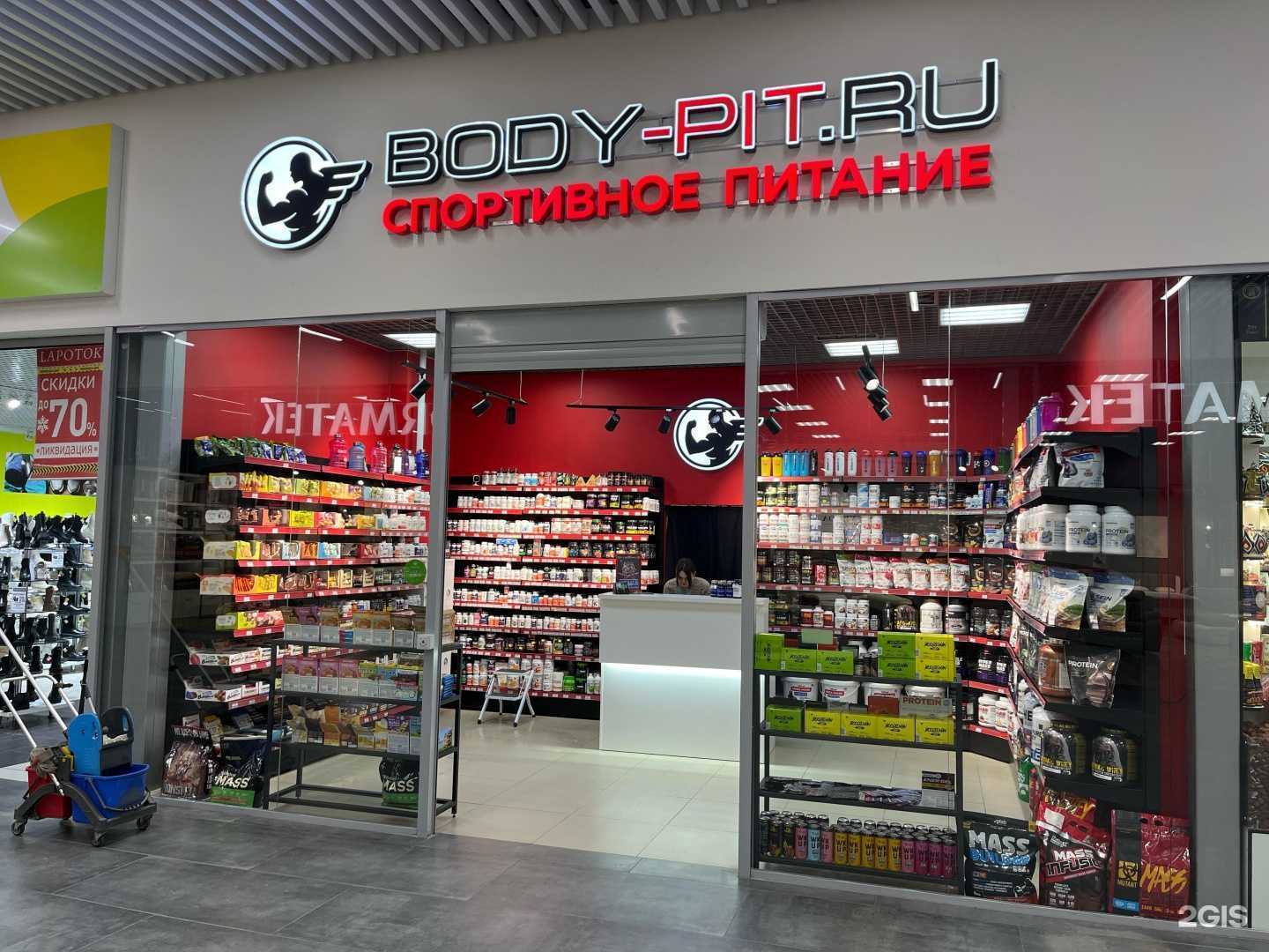 Отзывы на компанию Body-pit.ru в г. Саратов c фото