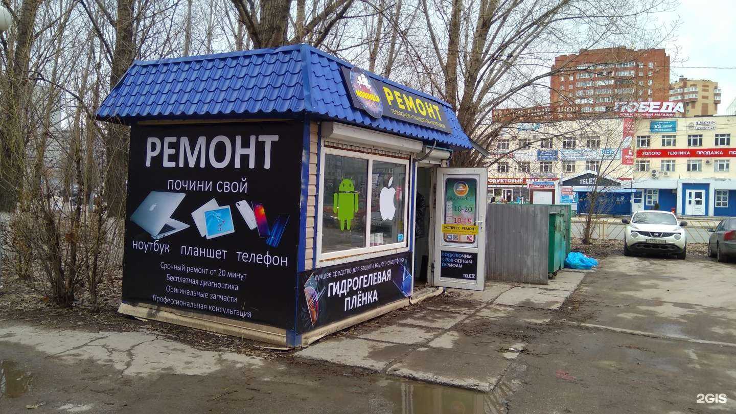 Отзывы на компанию Mobihelp plus в Тольятти c фото - фотография 2 из 2