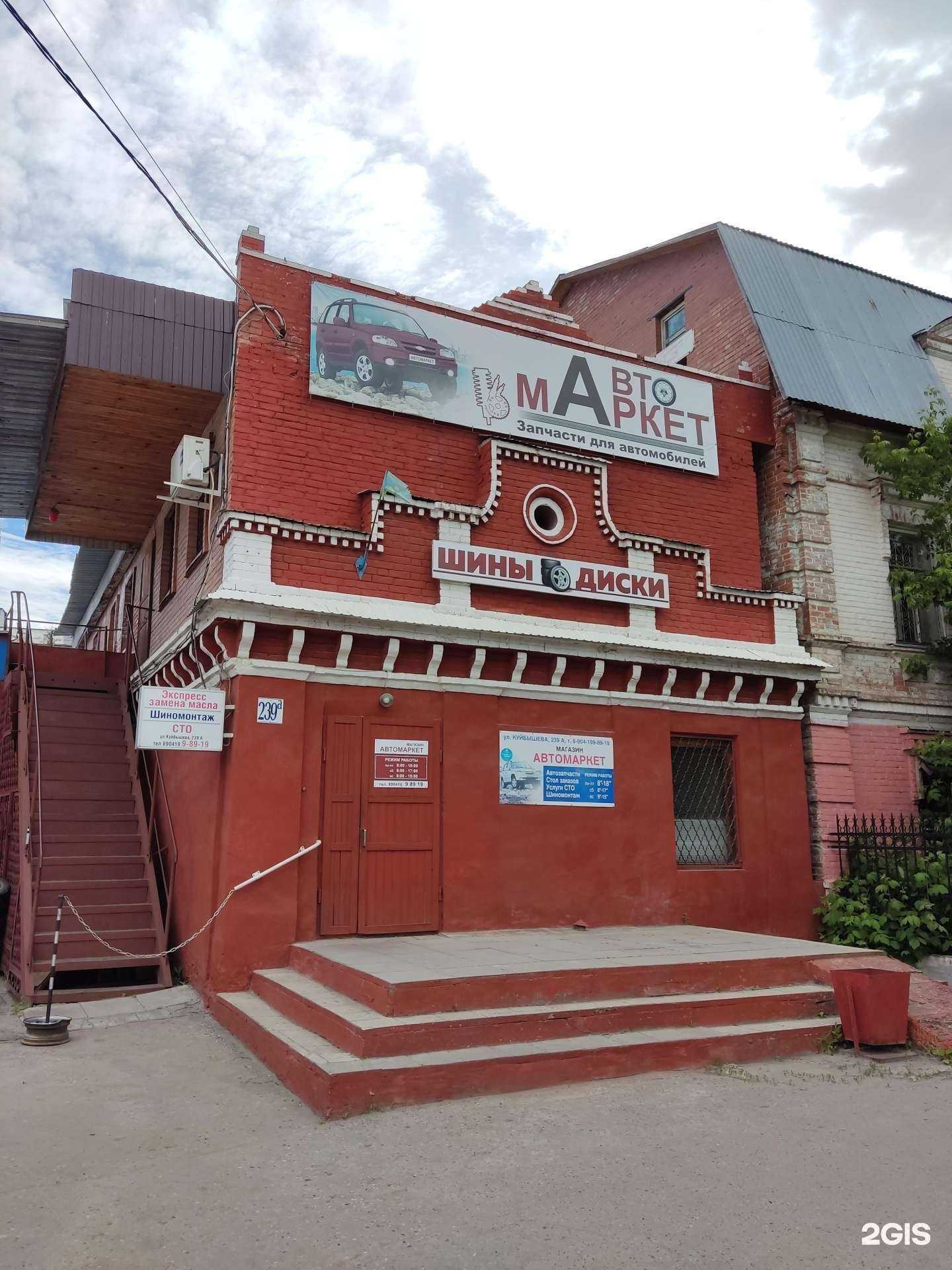 Отзывы на компанию Автоцентр в г. Димитровград c фото