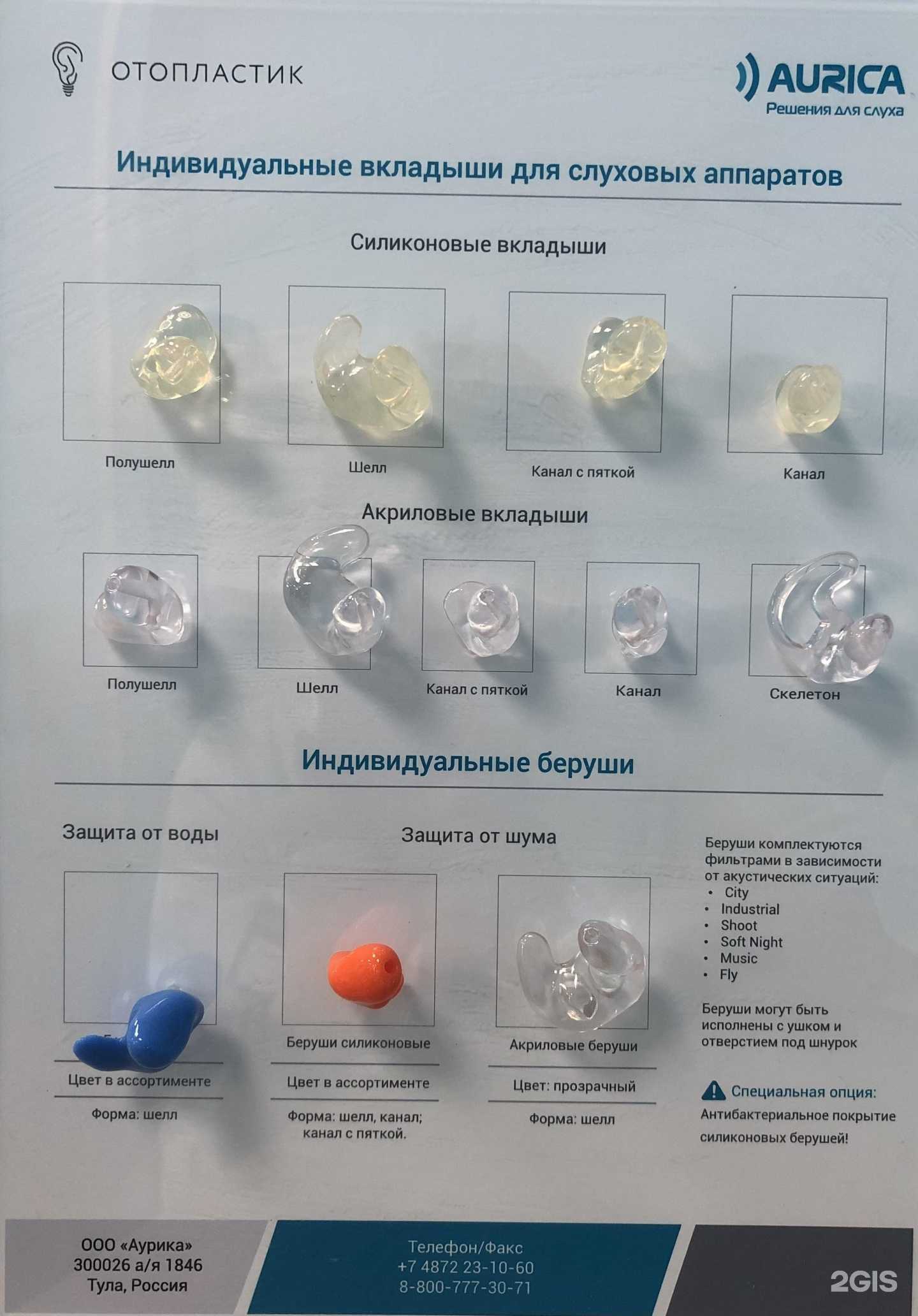 Отзывы на компанию Академия слуха в Кургане c фото