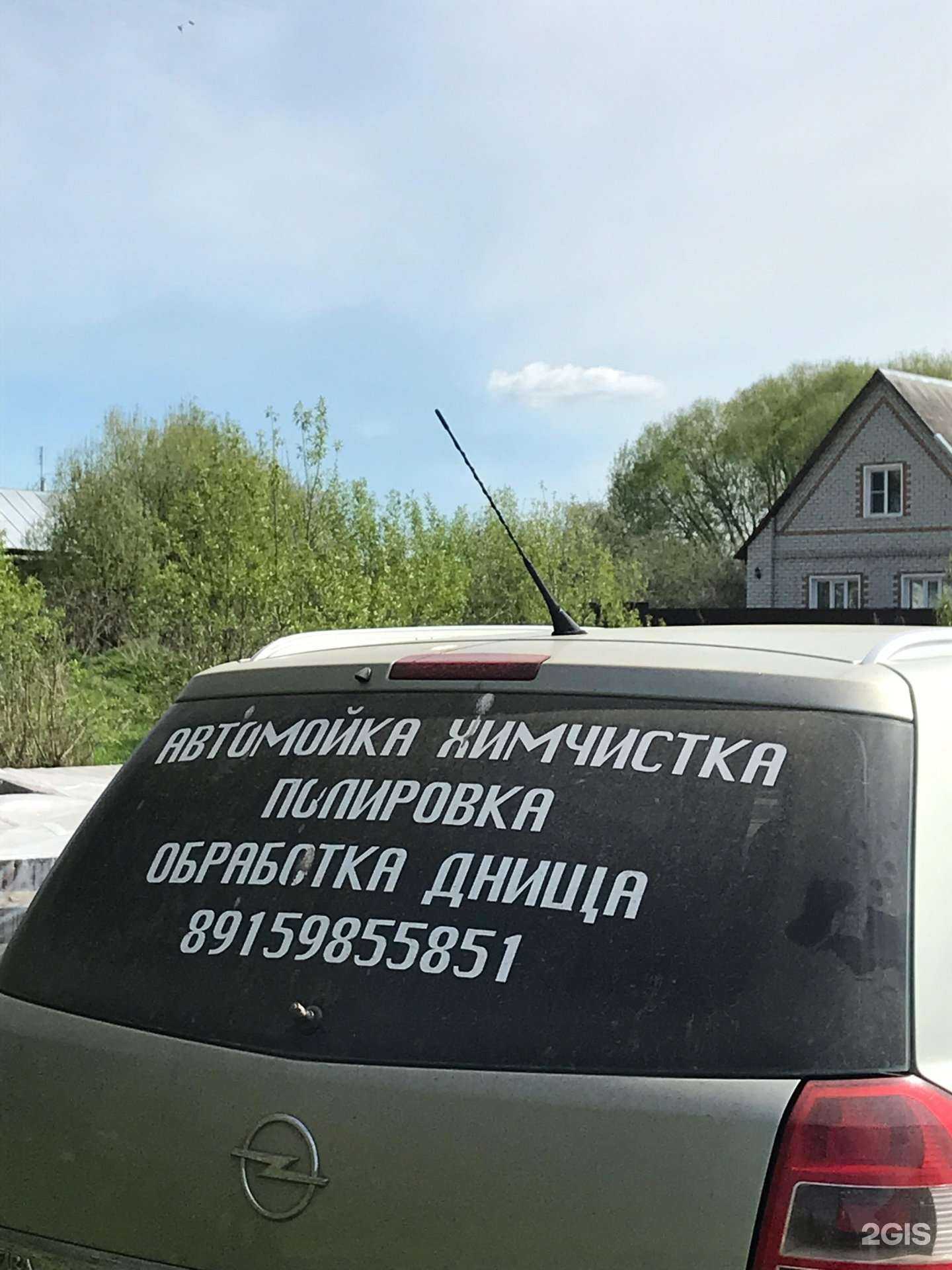 Отзывы на компанию Автомойка в г. Углич c фото