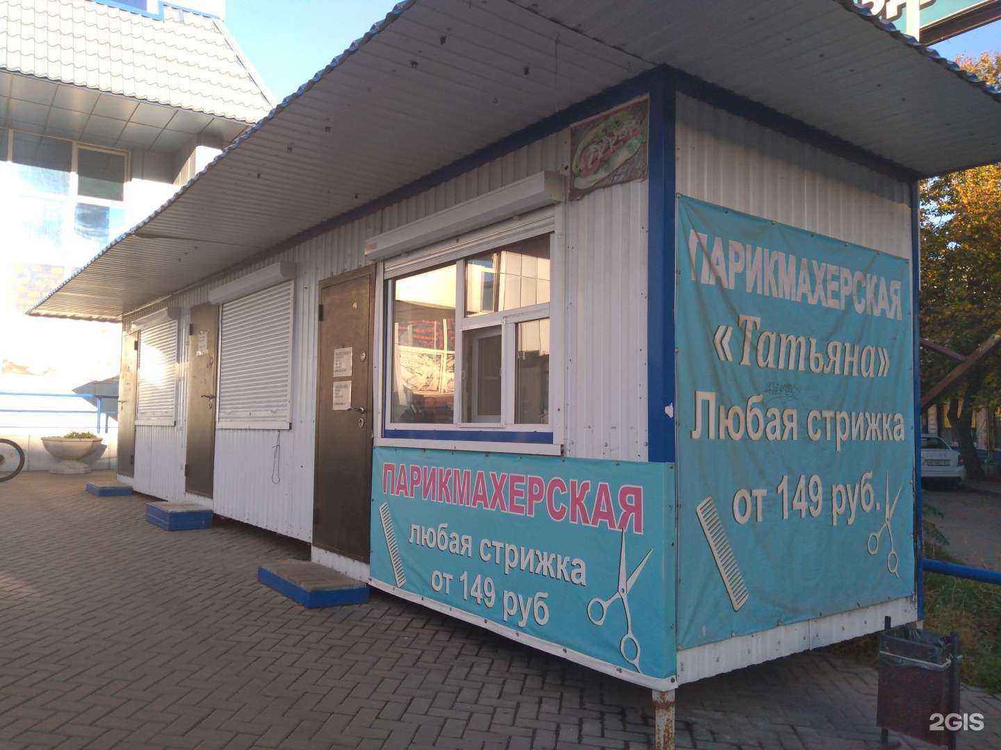 Отзывы на компанию Татьяна в Ростове-на-Дону c фото